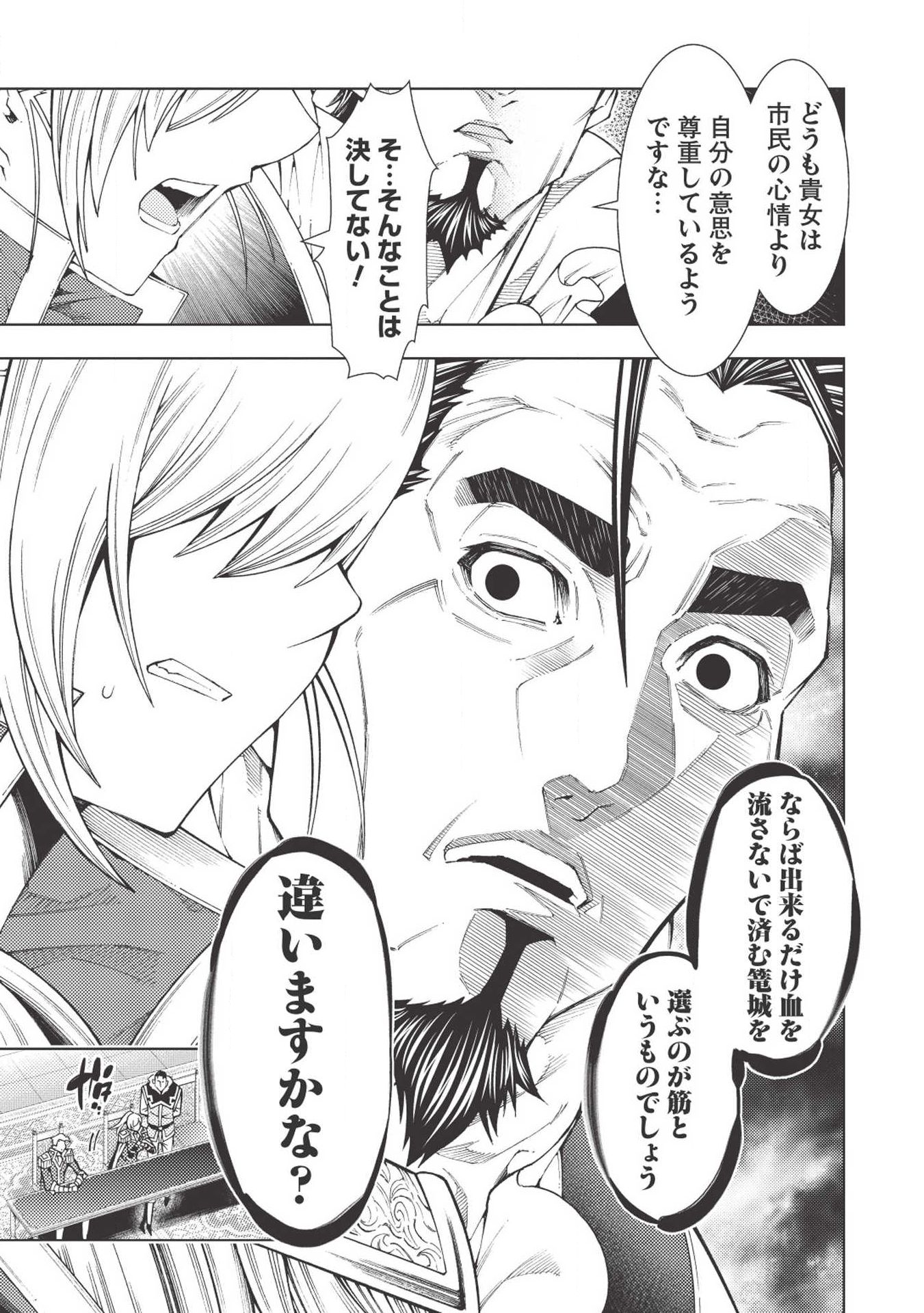 JOHAI SHOGUN, MATA YABURERU - raw - Chapter 12 - https://jpdd.ccdd.to/JPDD/41231405/tztaz2uzqxq.jpg