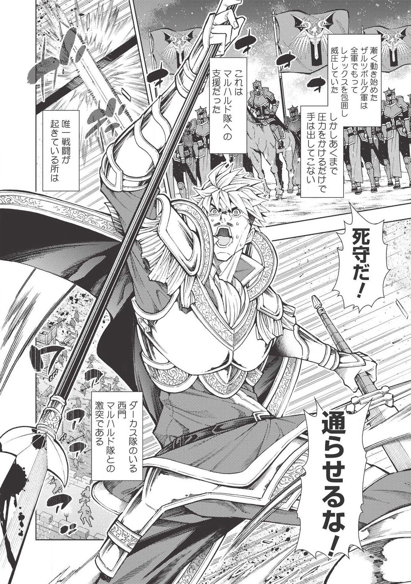 JOHAI SHOGUN, MATA YABURERU - raw - Chapter 15 - https://jpdd.ccdd.to/JPDD/41231405/um5wvxkqlug.jpg