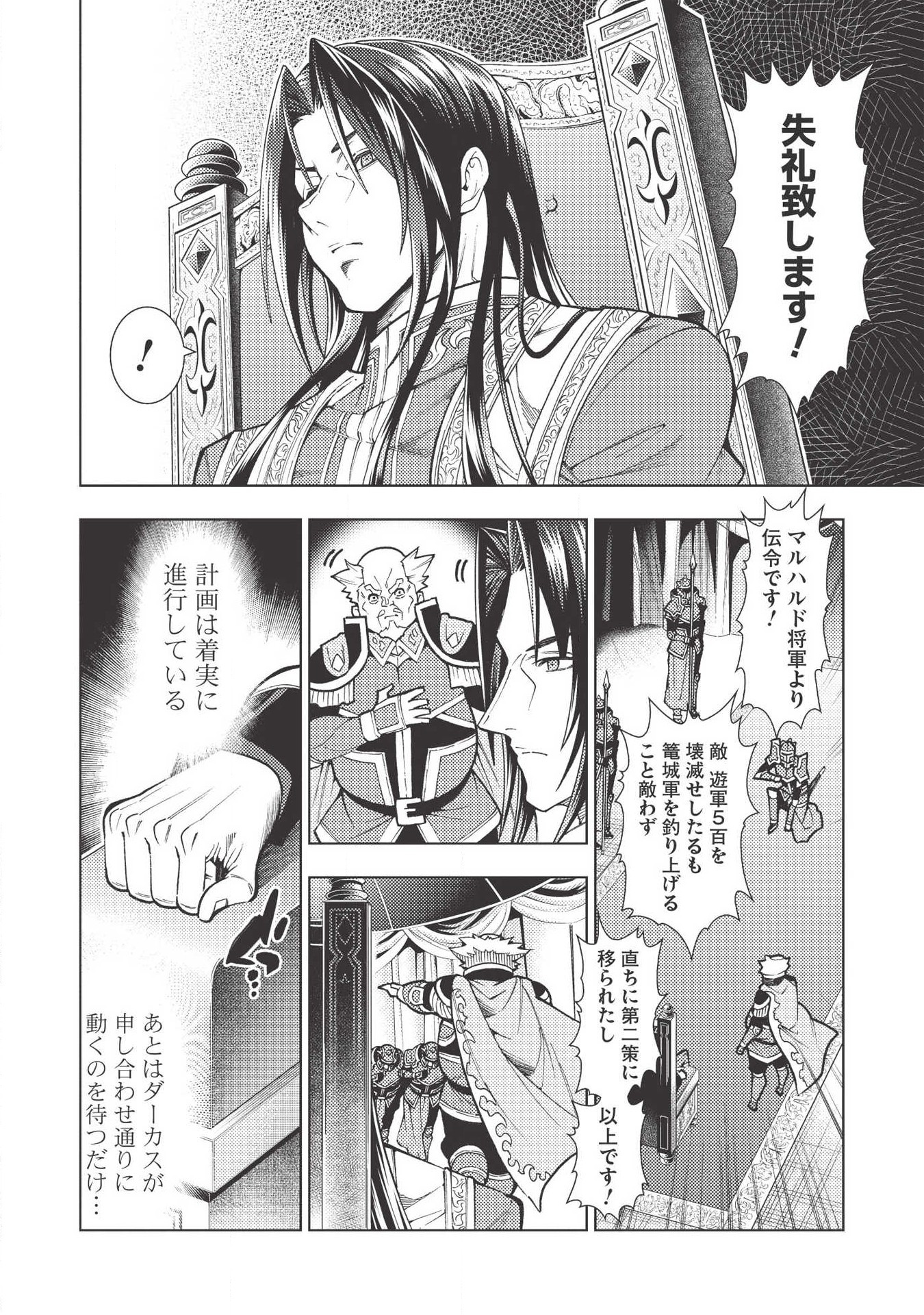 JOHAI SHOGUN, MATA YABURERU - raw - Chapter 15 - https://jpdd.ccdd.to/JPDD/41231405/wkblnaghhgj.jpg