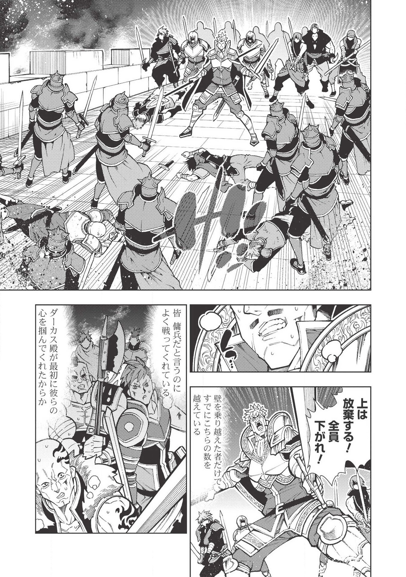 JOHAI SHOGUN, MATA YABURERU - raw - Chapter 15 - https://jpdd.ccdd.to/JPDD/41231405/yyarbjloodf.jpg