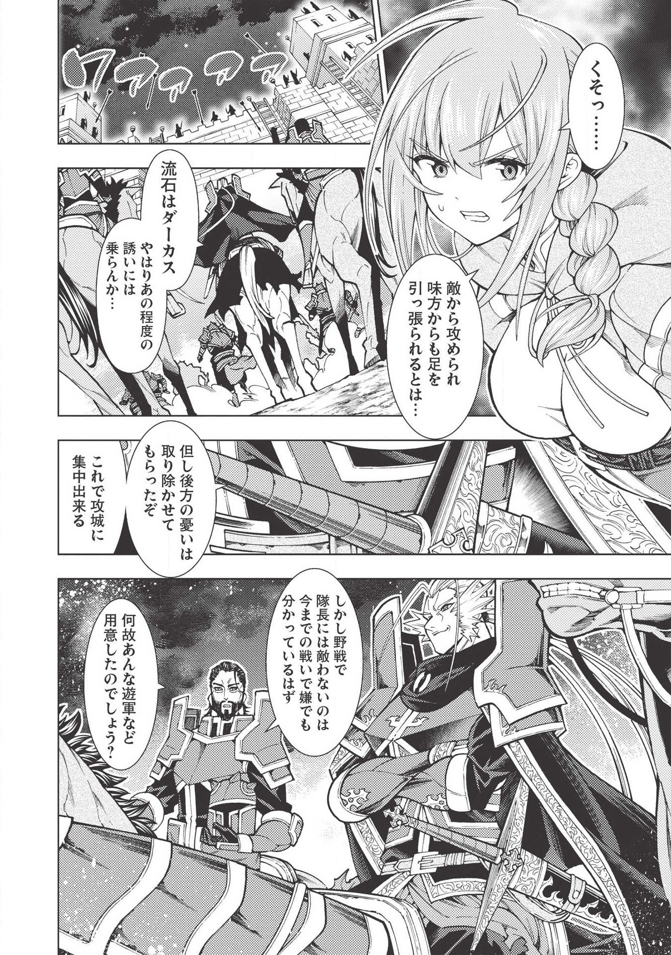 JOHAI SHOGUN, MATA YABURERU - raw - Chapter 15 - https://jpdd.ccdd.to/JPDD/41231405/zecdodr4osk.jpg