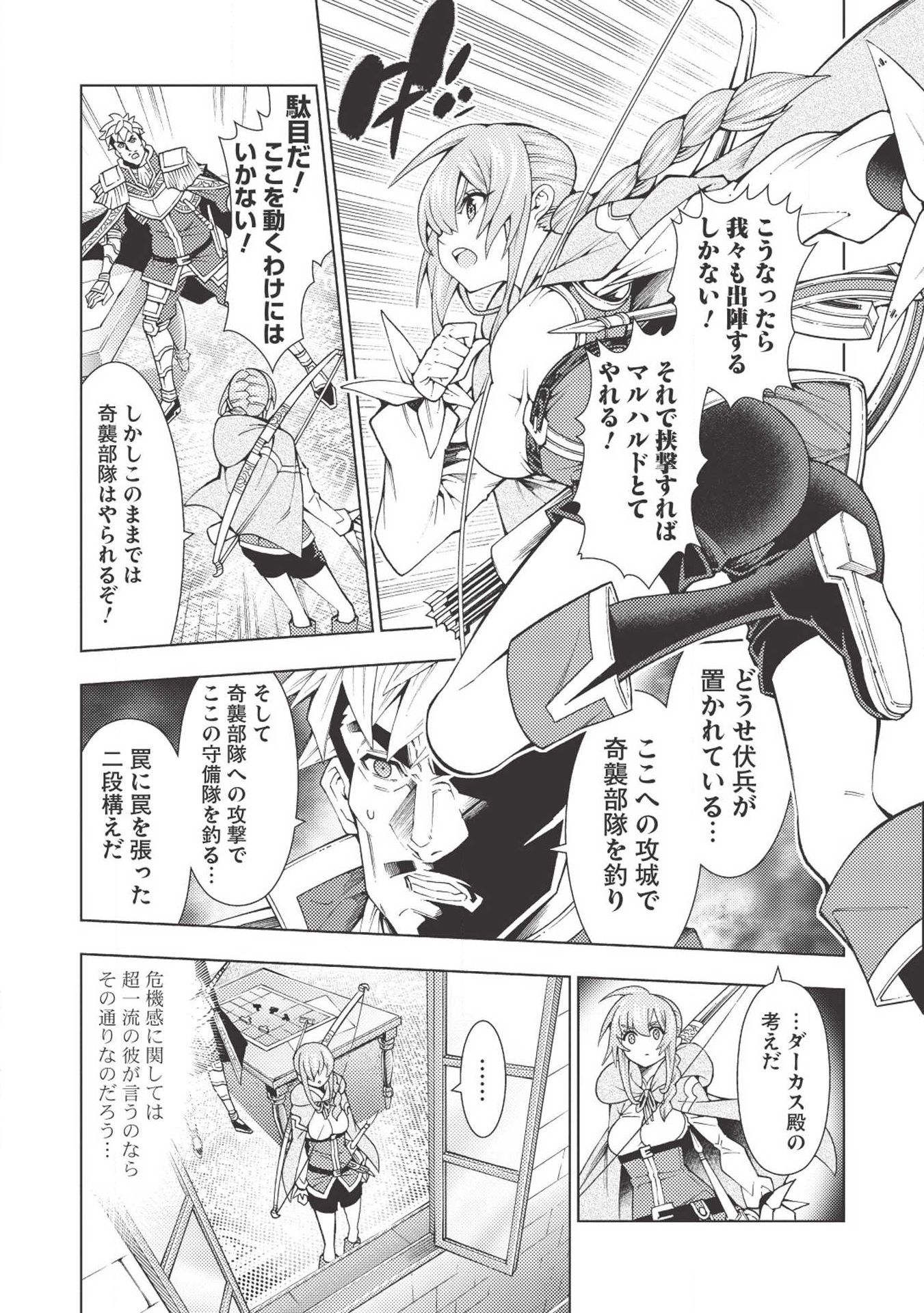 JOHAI SHOGUN, MATA YABURERU - raw - Chapter 14 - https://jpdd.ccdd.to/JPDD/41231405/zg51affj3ck.jpg