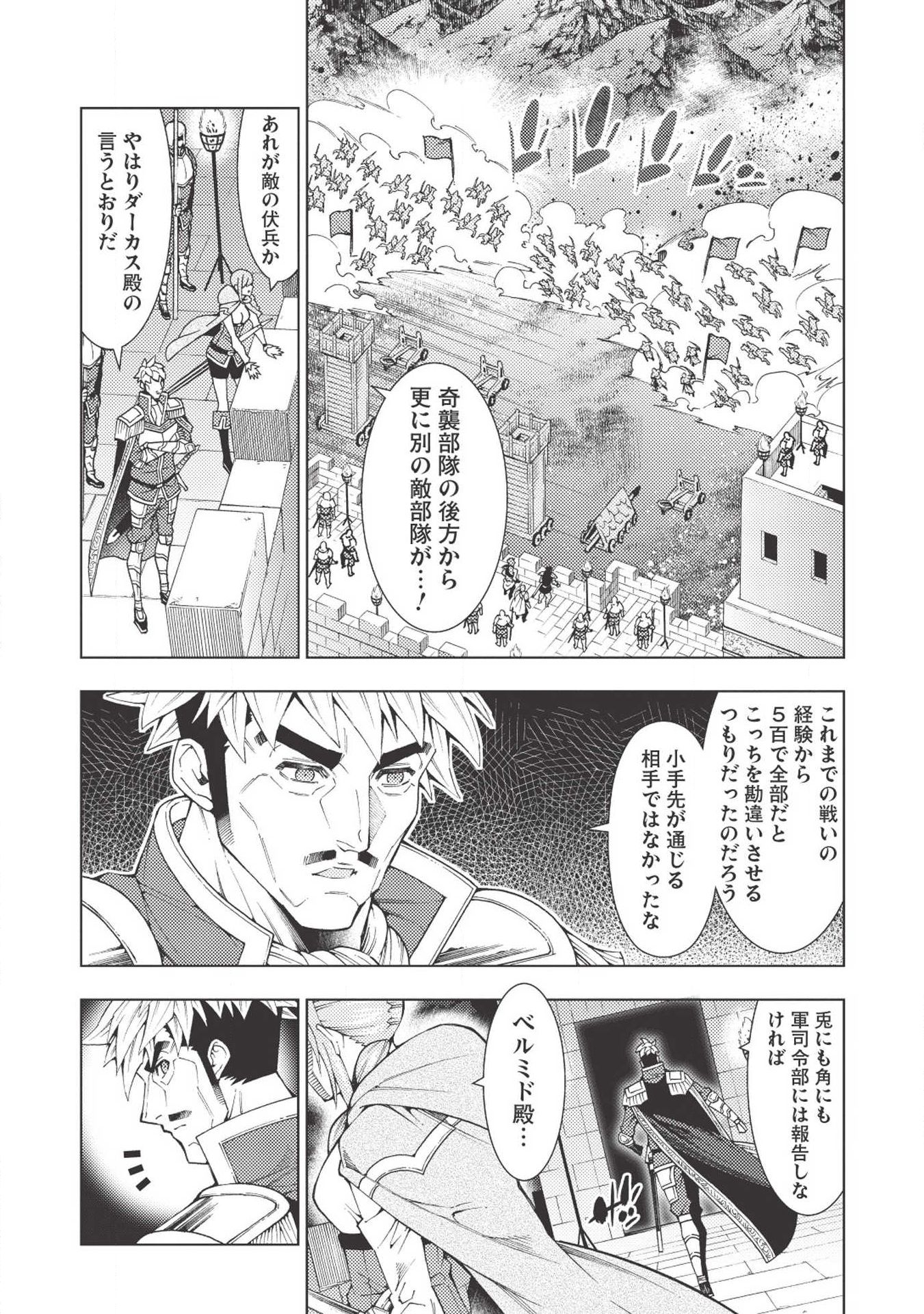 JOHAI SHOGUN, MATA YABURERU - raw - Chapter 14 - https://jpdd.ccdd.to/JPDD/41231405/zpsatobusas.jpg