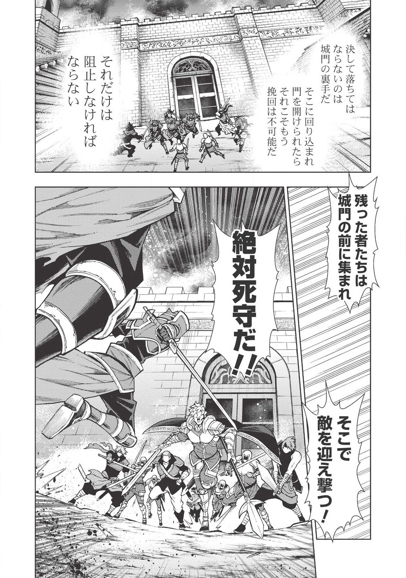 JOHAI SHOGUN, MATA YABURERU - raw - Chapter 15 - https://jpdd.ccdd.to/JPDD/41231405/zuudmwaao4c.jpg