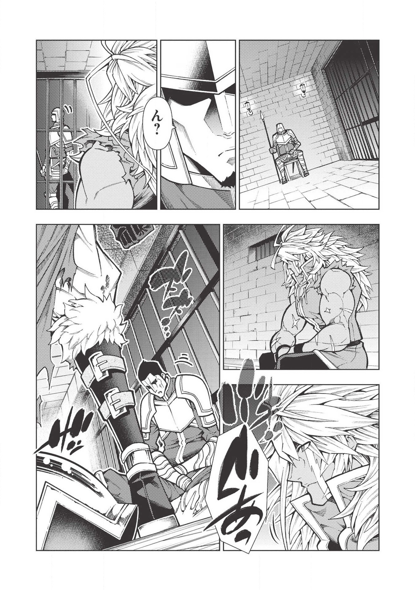 JOHAI SHOGUN, MATA YABURERU - raw - Chapter 16 - https://jpdd.ccdd.to/JPDD/41231405/zxmaurxnvjo.jpg