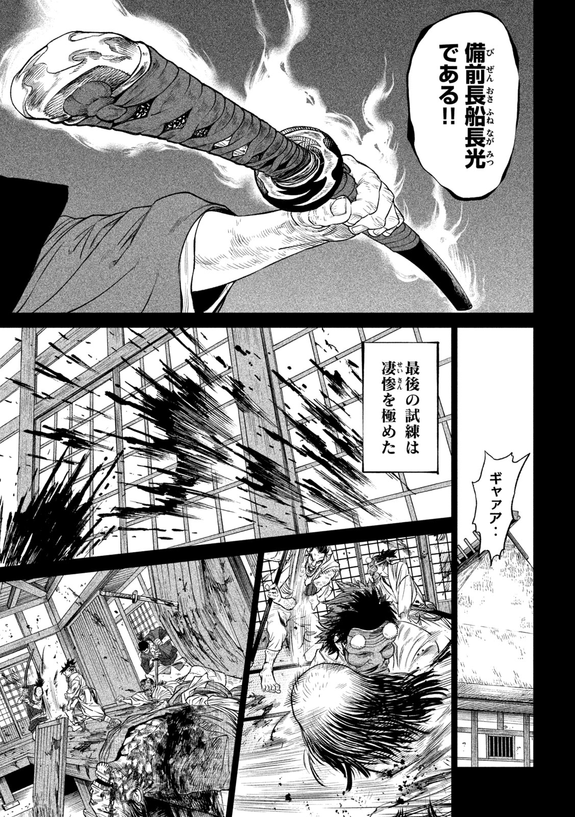 TENKAICHI: NIHON SAIKYOU BUGEISHA KETTEISEN - raw - Chapter 27.3 - https://jpdd.ccdd.to/JPDD/42001505/0a5gogkgy5n.jpg