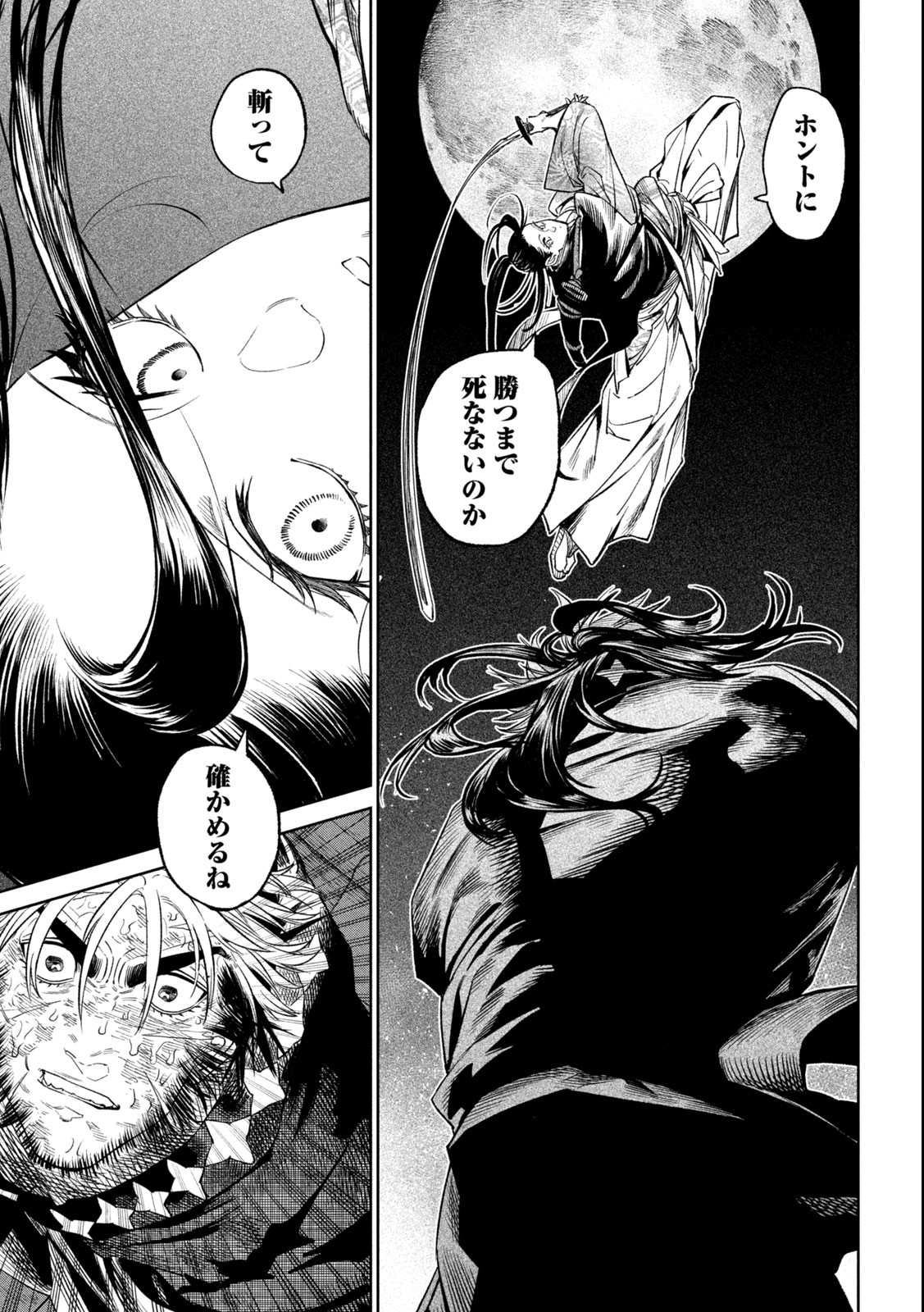 TENKAICHI: NIHON SAIKYOU BUGEISHA KETTEISEN - raw - Chapter 28.1 - https://jpdd.ccdd.to/JPDD/42001505/1m0jmzcu2wz.jpg