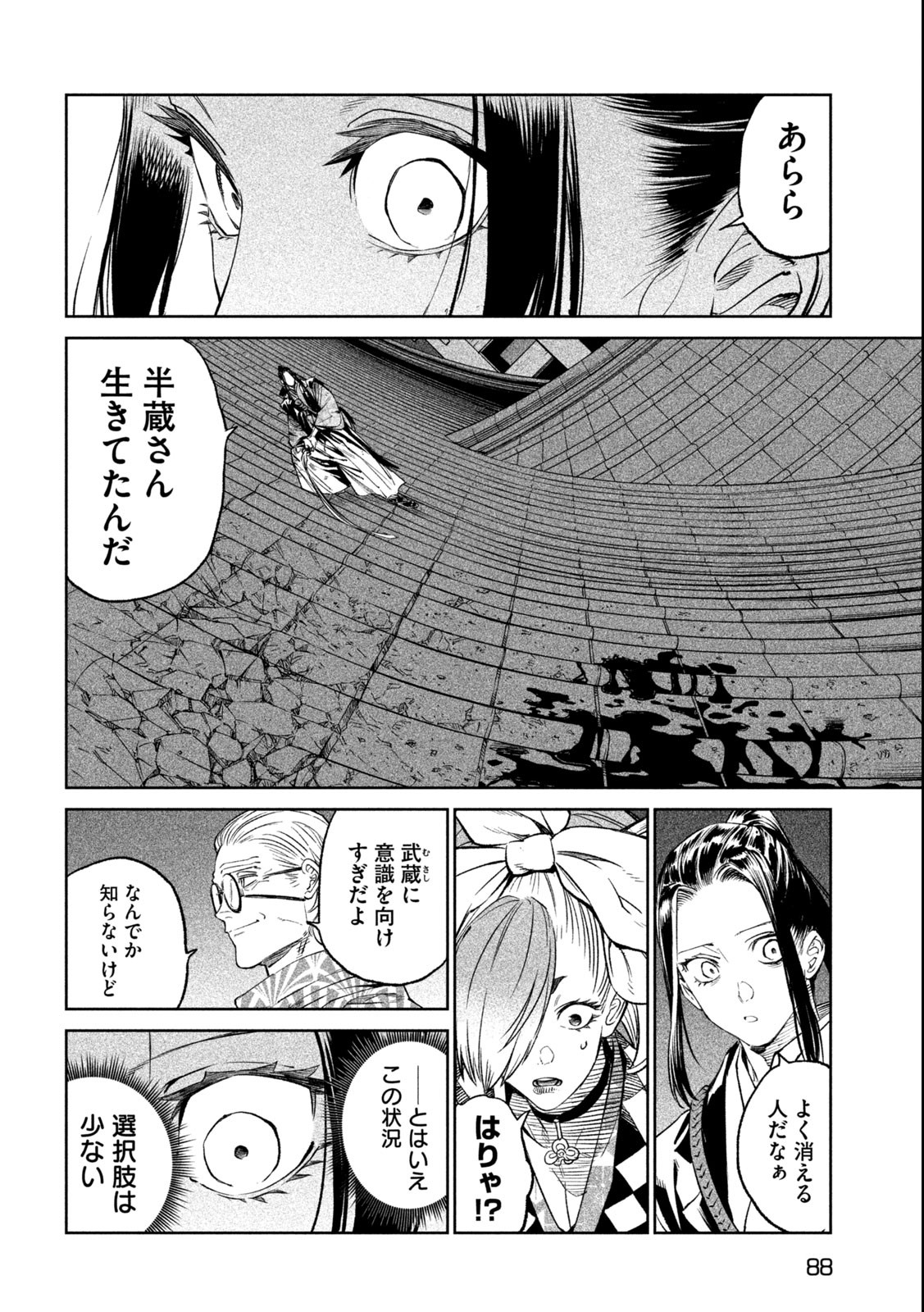 TENKAICHI: NIHON SAIKYOU BUGEISHA KETTEISEN - raw - Chapter 28.1 - https://jpdd.ccdd.to/JPDD/42001505/1sna2t00l5k.jpg