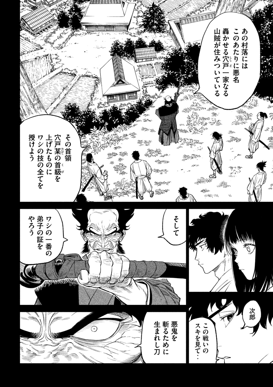 TENKAICHI: NIHON SAIKYOU BUGEISHA KETTEISEN - raw - Chapter 27.3 - https://jpdd.ccdd.to/JPDD/42001505/1wa4wiyitih.jpg