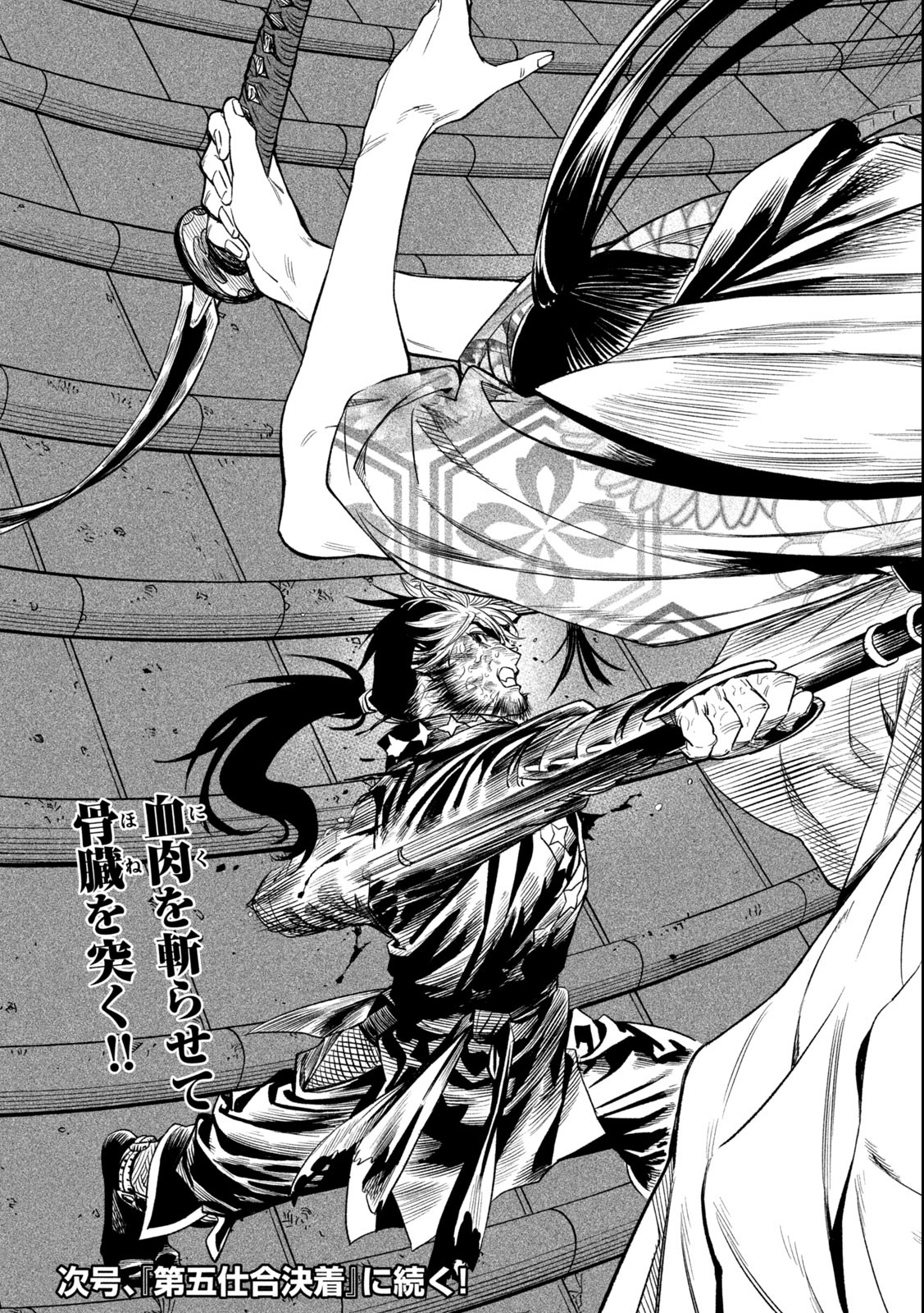 TENKAICHI: NIHON SAIKYOU BUGEISHA KETTEISEN - raw - Chapter 28.2 - https://jpdd.ccdd.to/JPDD/42001505/3n41l5cn35t.jpg