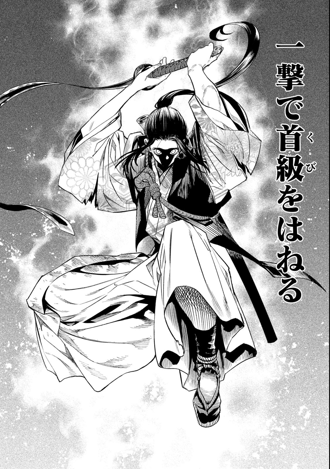 TENKAICHI: NIHON SAIKYOU BUGEISHA KETTEISEN - raw - Chapter 28.2 - https://jpdd.ccdd.to/JPDD/42001505/4snplixolrs.jpg