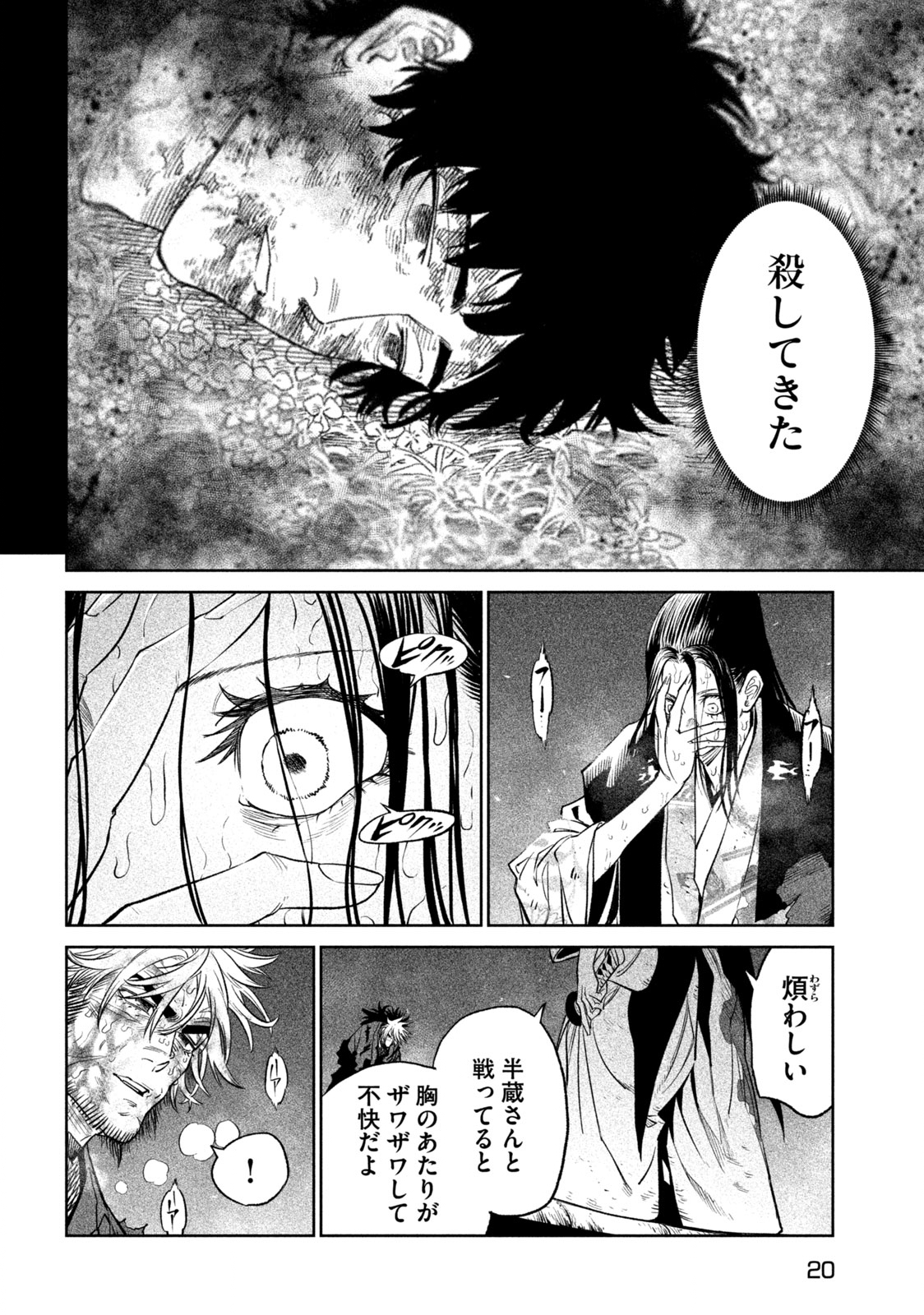 TENKAICHI: NIHON SAIKYOU BUGEISHA KETTEISEN - raw - Chapter 29.1 - https://jpdd.ccdd.to/JPDD/42001505/5hdgn1blzds.jpg