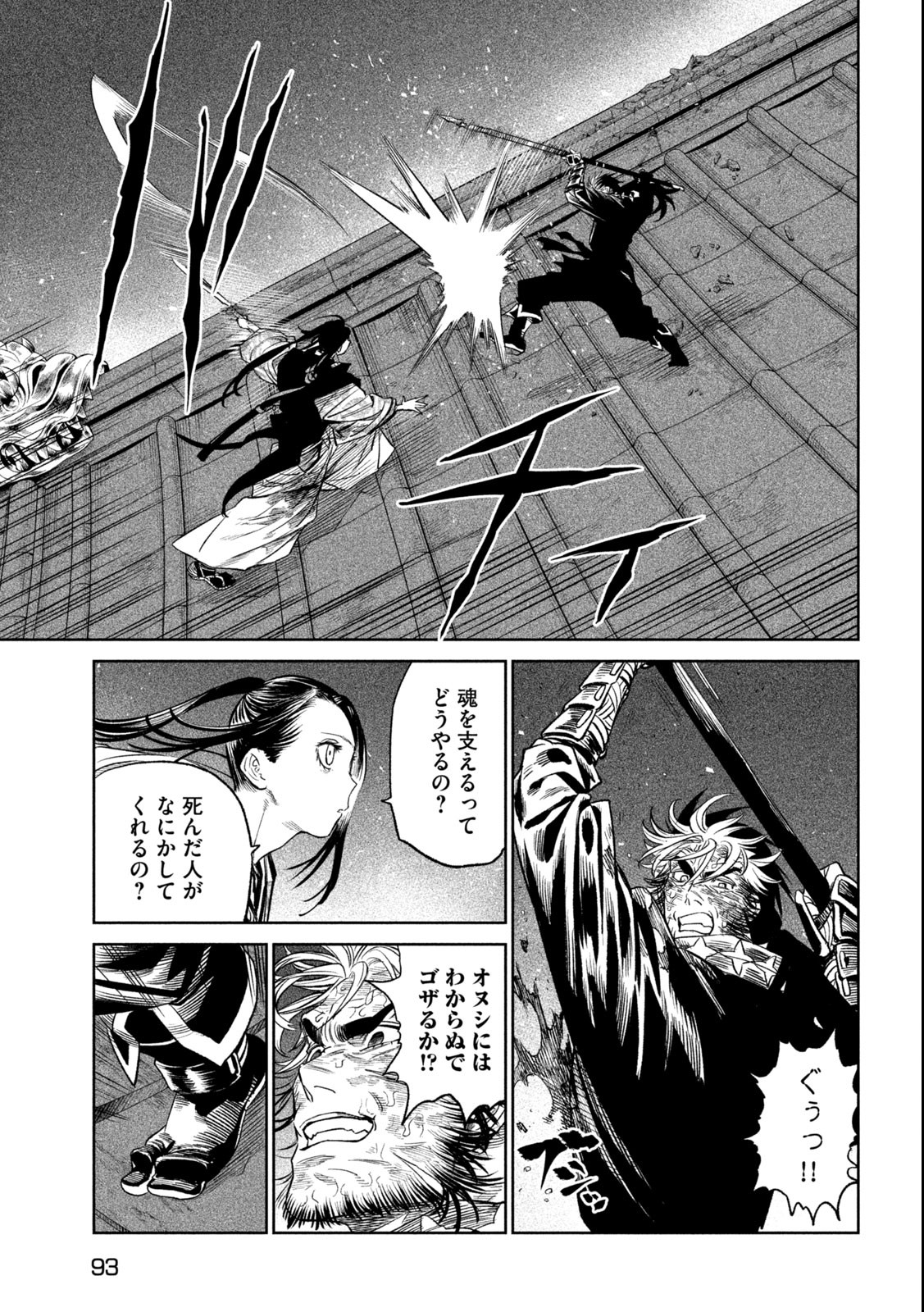 TENKAICHI: NIHON SAIKYOU BUGEISHA KETTEISEN - raw - Chapter 28.1 - https://jpdd.ccdd.to/JPDD/42001505/a0v4gmbah1f.jpg
