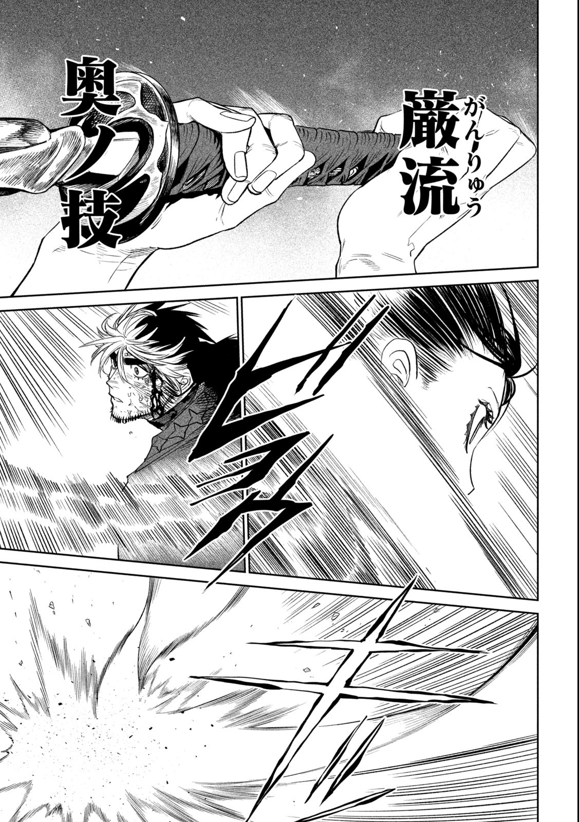 TENKAICHI: NIHON SAIKYOU BUGEISHA KETTEISEN - raw - Chapter 28.2 - https://jpdd.ccdd.to/JPDD/42001505/akx3nwc0wsl.jpg