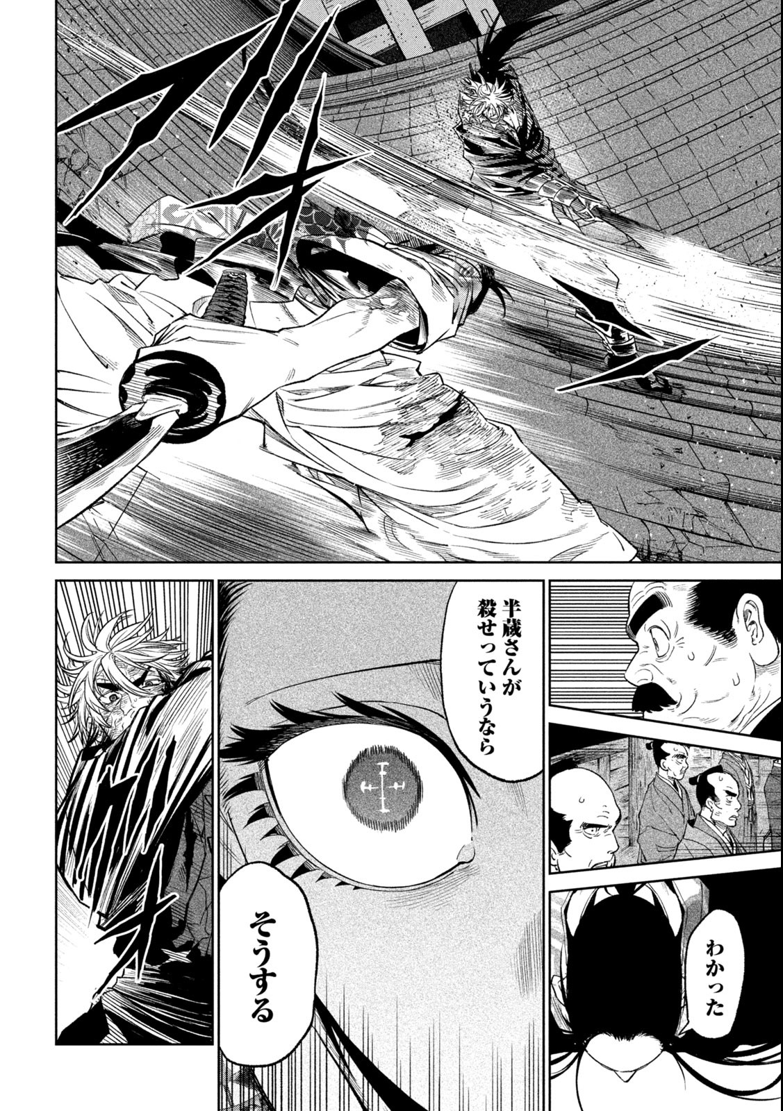 TENKAICHI: NIHON SAIKYOU BUGEISHA KETTEISEN - raw - Chapter 28.2 - https://jpdd.ccdd.to/JPDD/42001505/beiqrwaulao.jpg