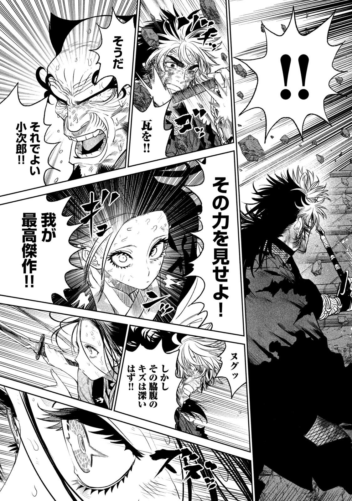 TENKAICHI: NIHON SAIKYOU BUGEISHA KETTEISEN - raw - Chapter 29.1 - https://jpdd.ccdd.to/JPDD/42001505/bwnnul0i05o.jpg