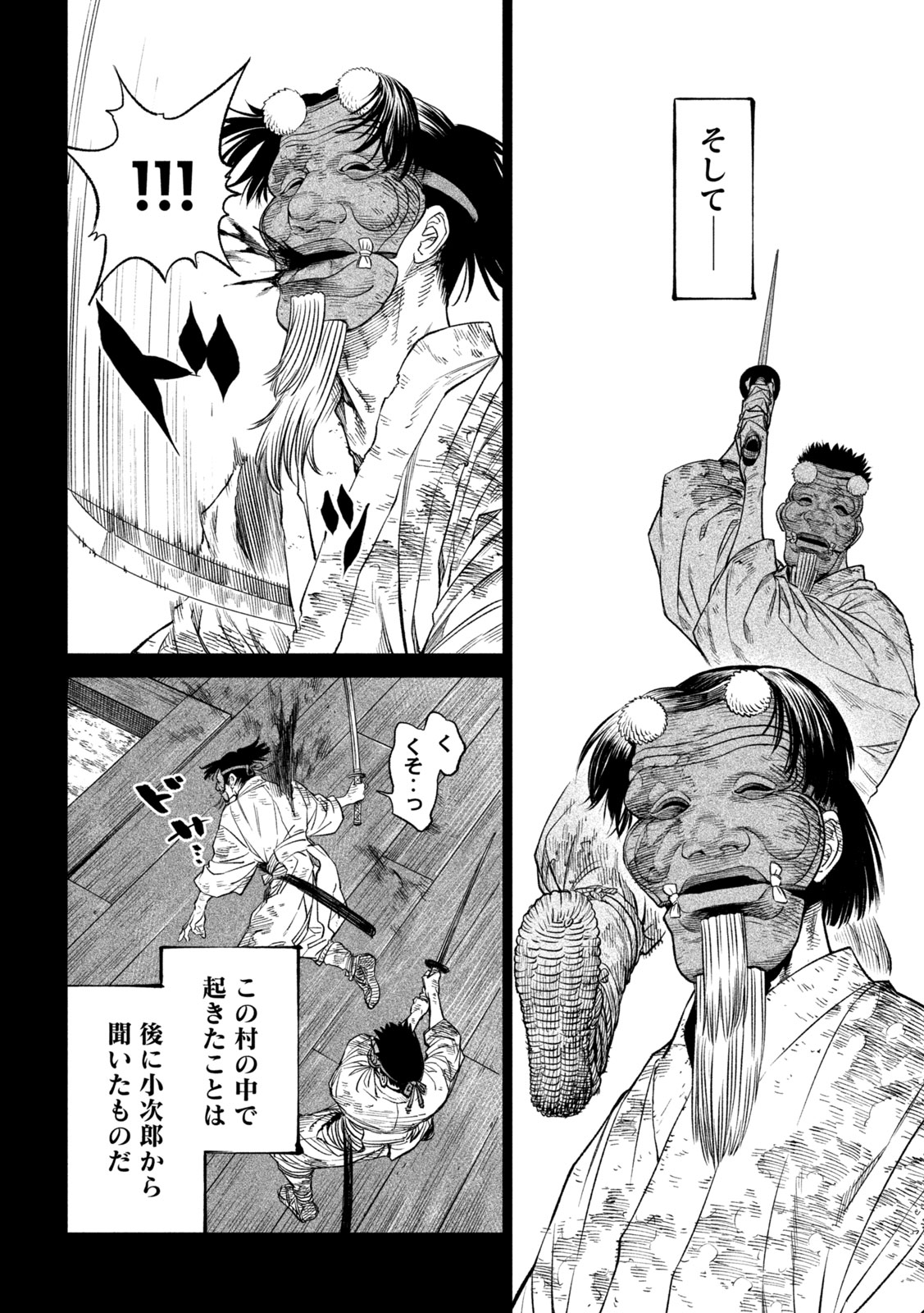 TENKAICHI: NIHON SAIKYOU BUGEISHA KETTEISEN - raw - Chapter 27.3 - https://jpdd.ccdd.to/JPDD/42001505/chzlrljdytk.jpg