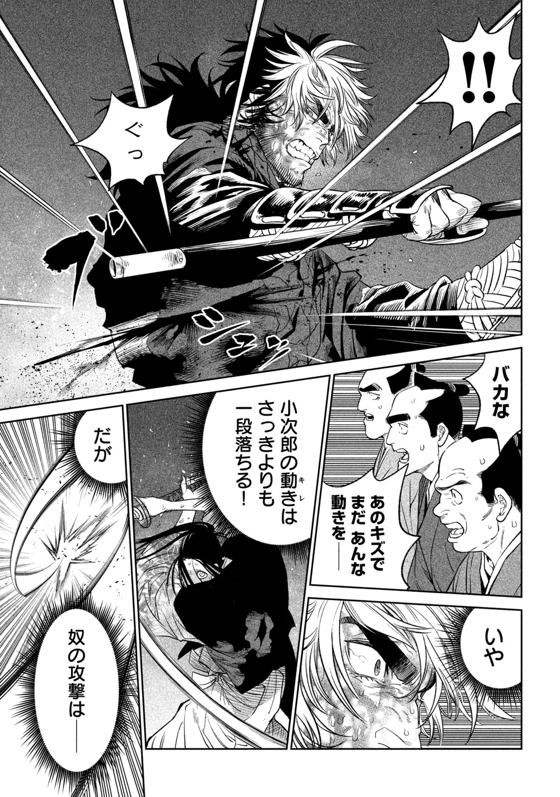 TENKAICHI: NIHON SAIKYOU BUGEISHA KETTEISEN - raw - Chapter 29.1 - https://jpdd.ccdd.to/JPDD/42001505/cibrwcvidgi.jpg