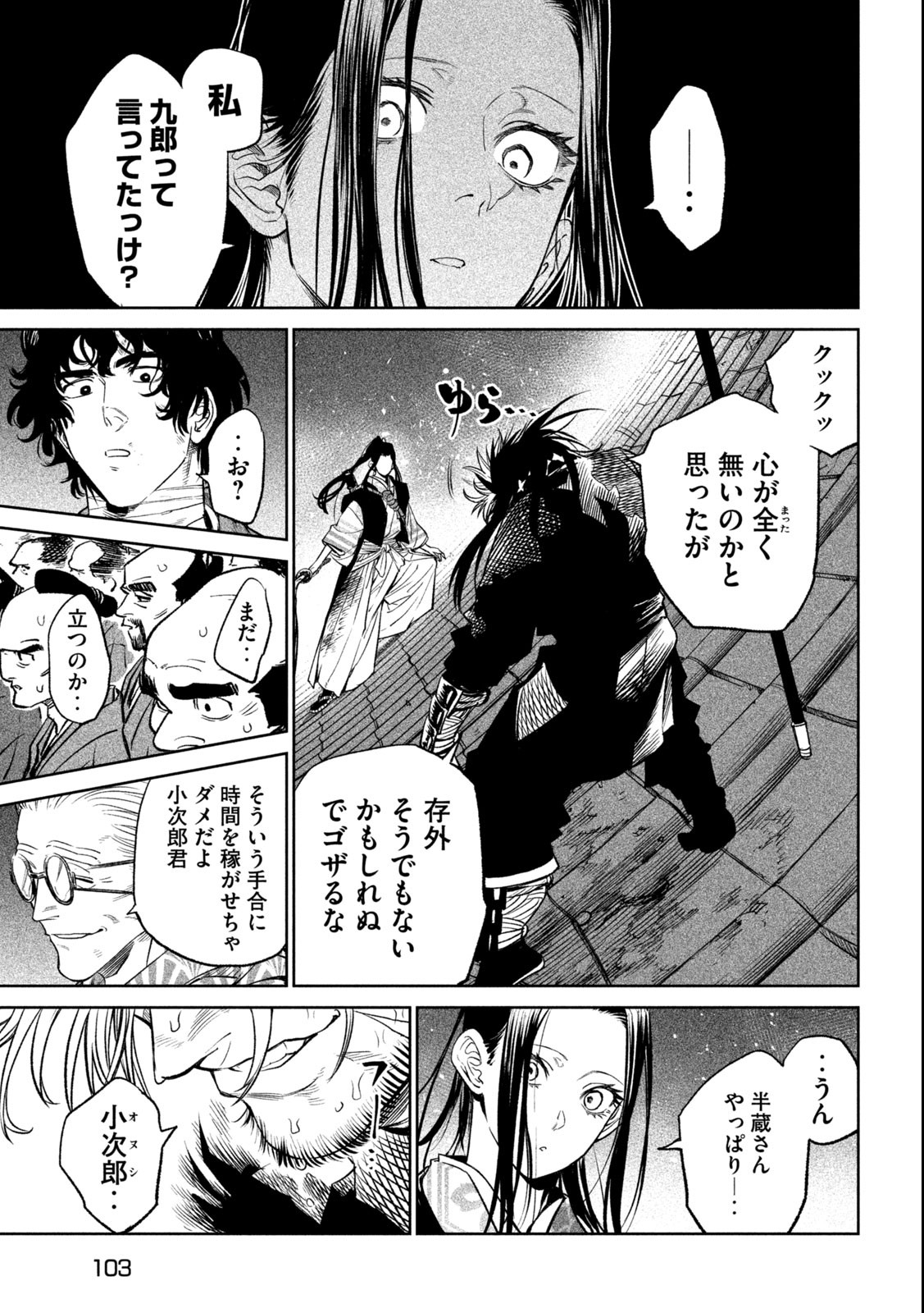 TENKAICHI: NIHON SAIKYOU BUGEISHA KETTEISEN - raw - Chapter 28.2 - https://jpdd.ccdd.to/JPDD/42001505/cu4fvuupugn.jpg
