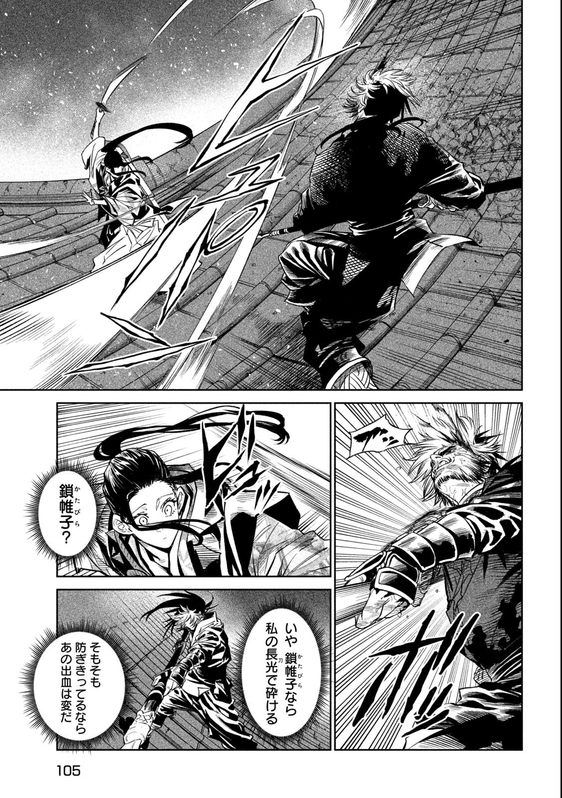 TENKAICHI: NIHON SAIKYOU BUGEISHA KETTEISEN - raw - Chapter 28.2 - https://jpdd.ccdd.to/JPDD/42001505/d1hed3ptz10.jpg