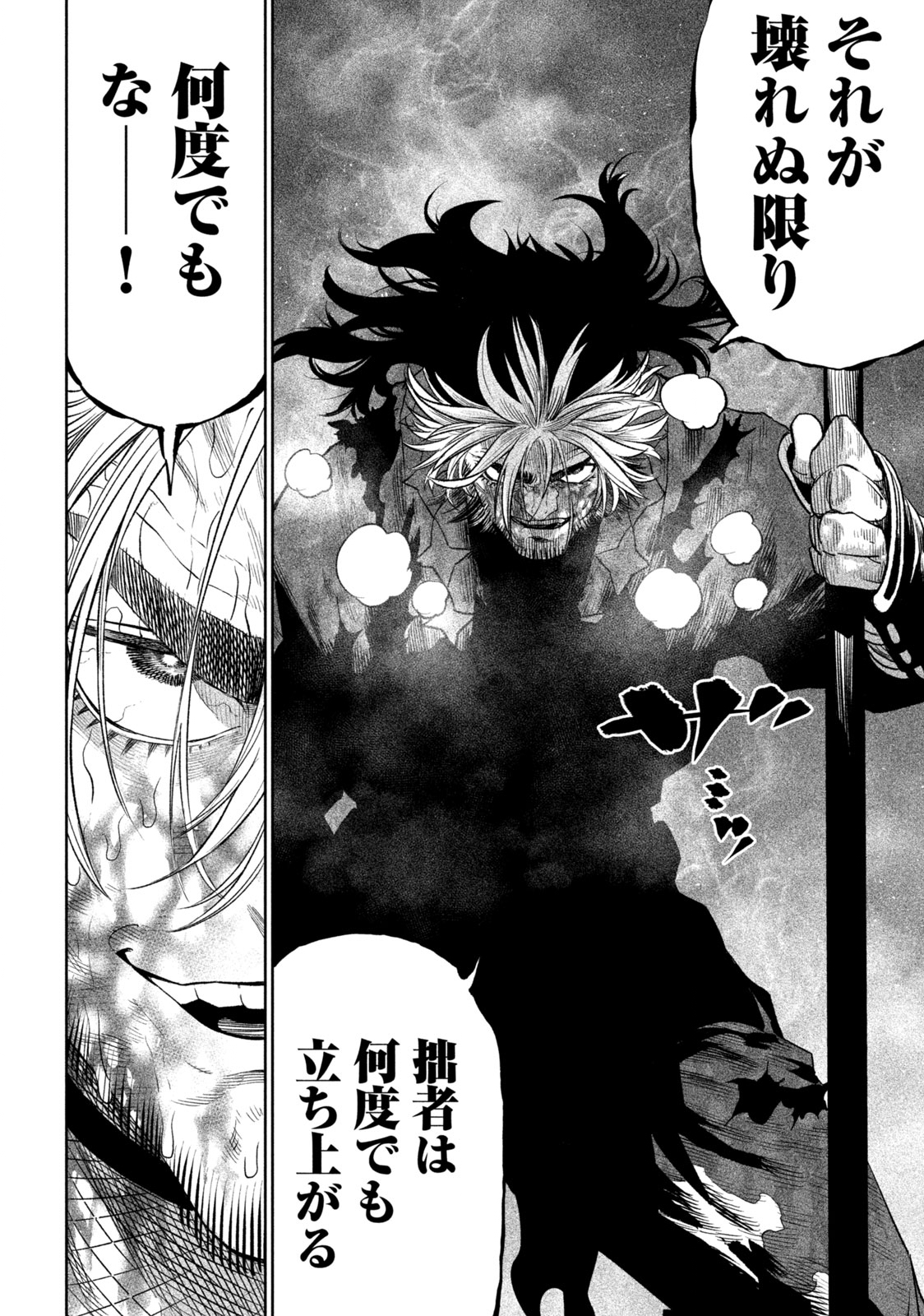 TENKAICHI: NIHON SAIKYOU BUGEISHA KETTEISEN - raw - Chapter 29.2 - https://jpdd.ccdd.to/JPDD/42001505/easbapeae2r.jpg