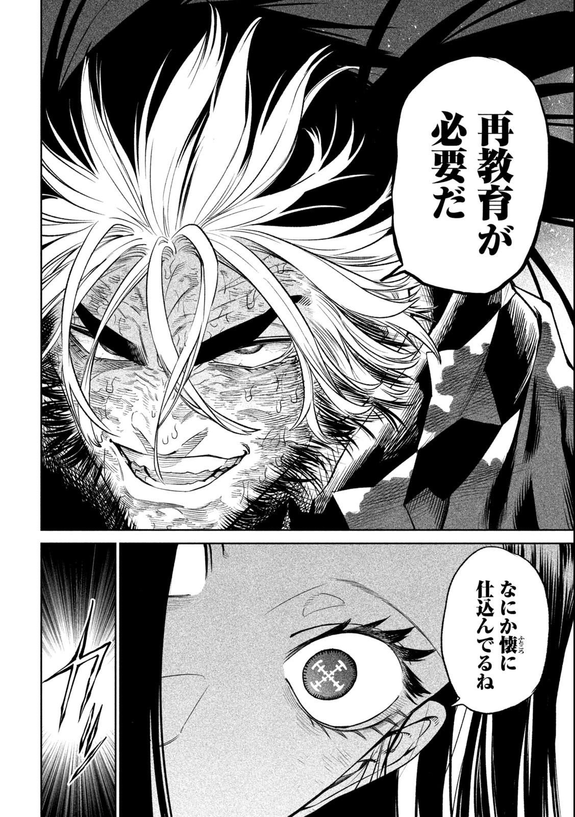 TENKAICHI: NIHON SAIKYOU BUGEISHA KETTEISEN - raw - Chapter 28.2 - https://jpdd.ccdd.to/JPDD/42001505/ecmucqd3oda.jpg
