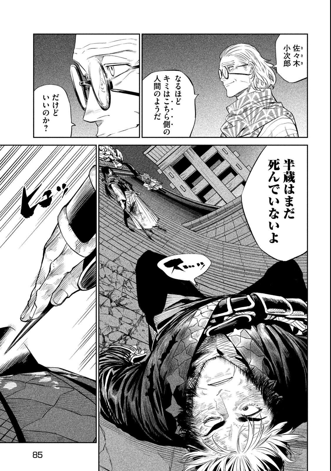 TENKAICHI: NIHON SAIKYOU BUGEISHA KETTEISEN - raw - Chapter 28.1 - https://jpdd.ccdd.to/JPDD/42001505/ffznqadyblr.jpg