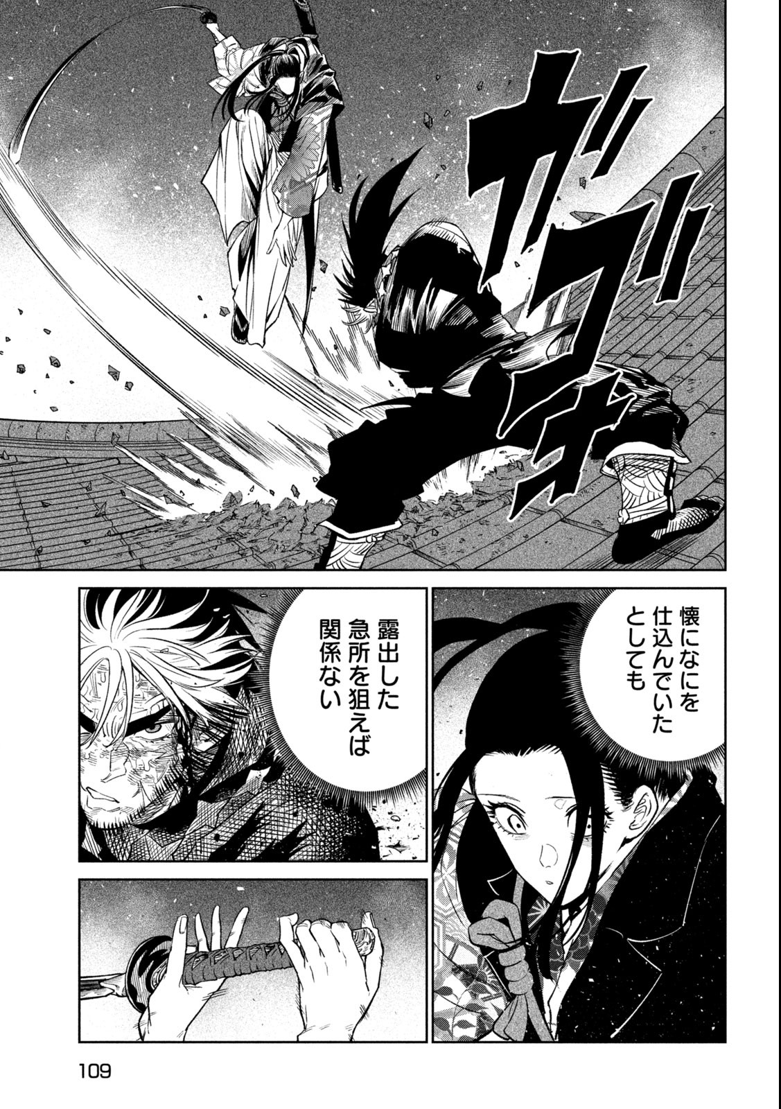 TENKAICHI: NIHON SAIKYOU BUGEISHA KETTEISEN - raw - Chapter 28.2 - https://jpdd.ccdd.to/JPDD/42001505/gwgocmj3giz.jpg