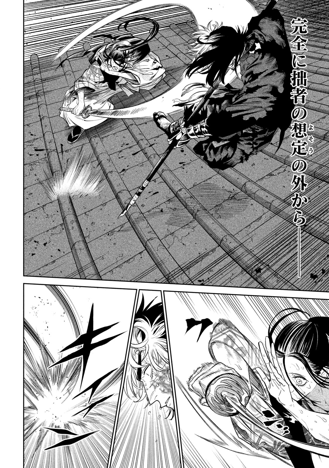 TENKAICHI: NIHON SAIKYOU BUGEISHA KETTEISEN - raw - Chapter 29.1 - https://jpdd.ccdd.to/JPDD/42001505/iinepotmyoe.jpg