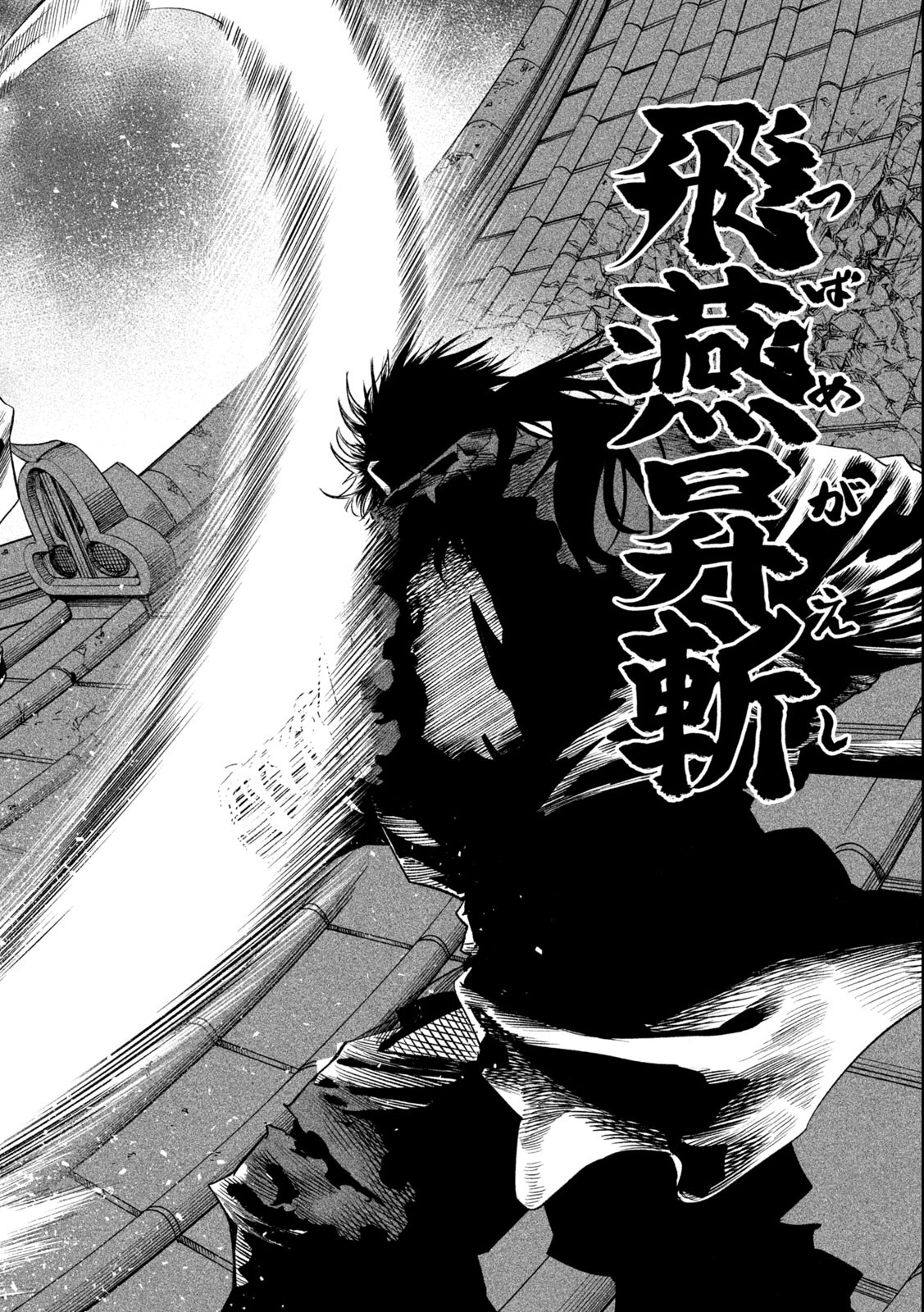 TENKAICHI: NIHON SAIKYOU BUGEISHA KETTEISEN - raw - Chapter 28.2 - https://jpdd.ccdd.to/JPDD/42001505/jjhoambamnw.jpg
