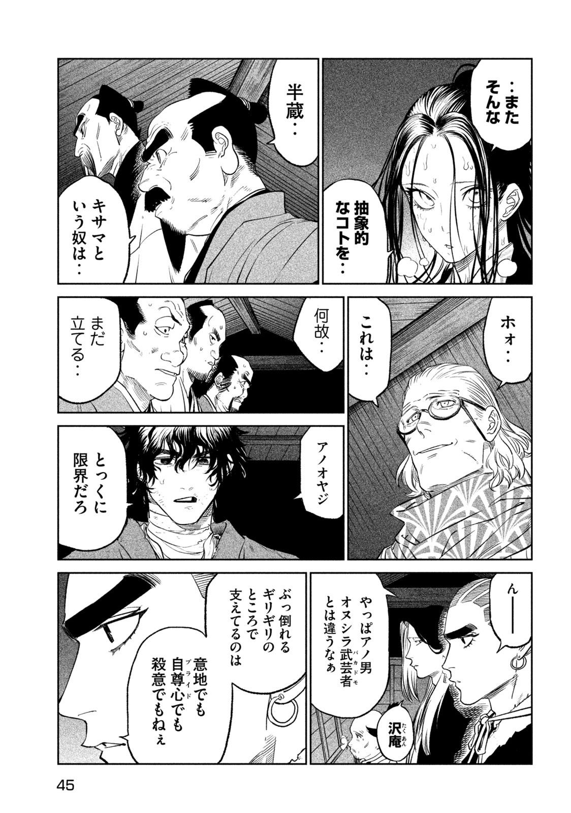 TENKAICHI: NIHON SAIKYOU BUGEISHA KETTEISEN - raw - Chapter 29.2 - https://jpdd.ccdd.to/JPDD/42001505/jktioadfzsh.jpg