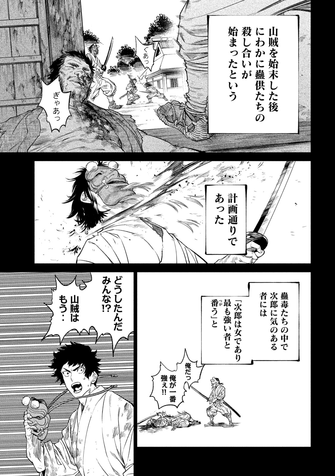 TENKAICHI: NIHON SAIKYOU BUGEISHA KETTEISEN - raw - Chapter 27.3 - https://jpdd.ccdd.to/JPDD/42001505/la52lonrte5.jpg