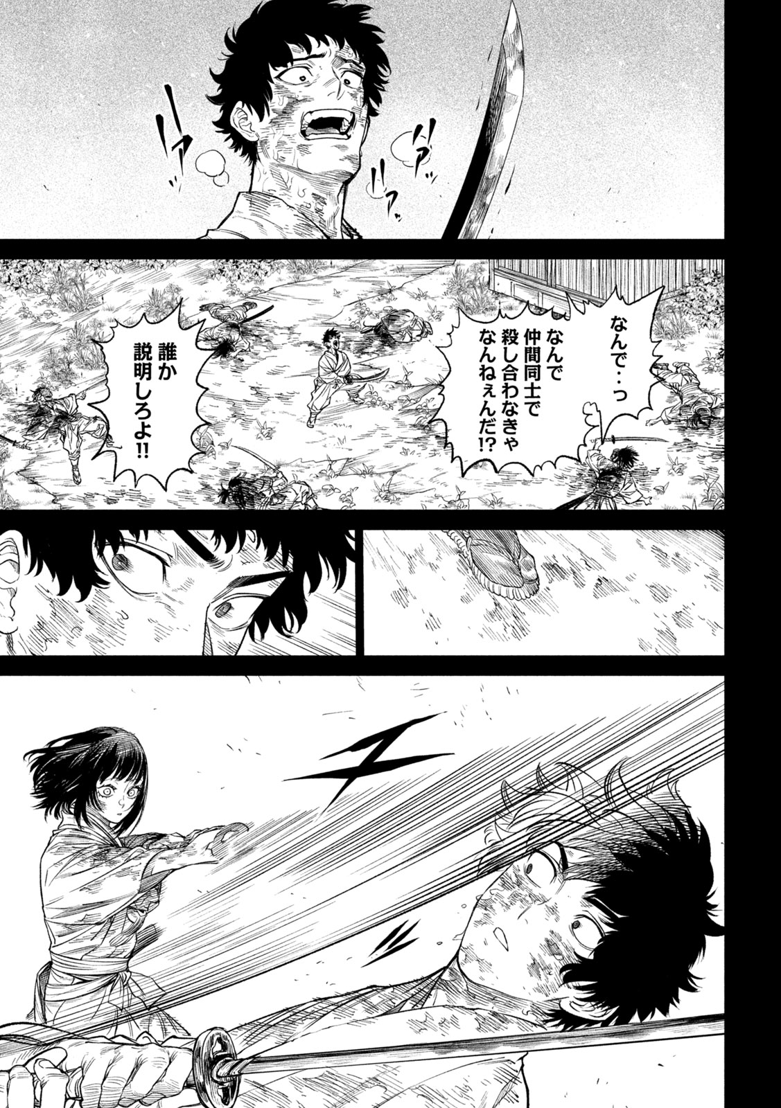 TENKAICHI: NIHON SAIKYOU BUGEISHA KETTEISEN - raw - Chapter 27.3 - https://jpdd.ccdd.to/JPDD/42001505/m2jvq0h2lum.jpg