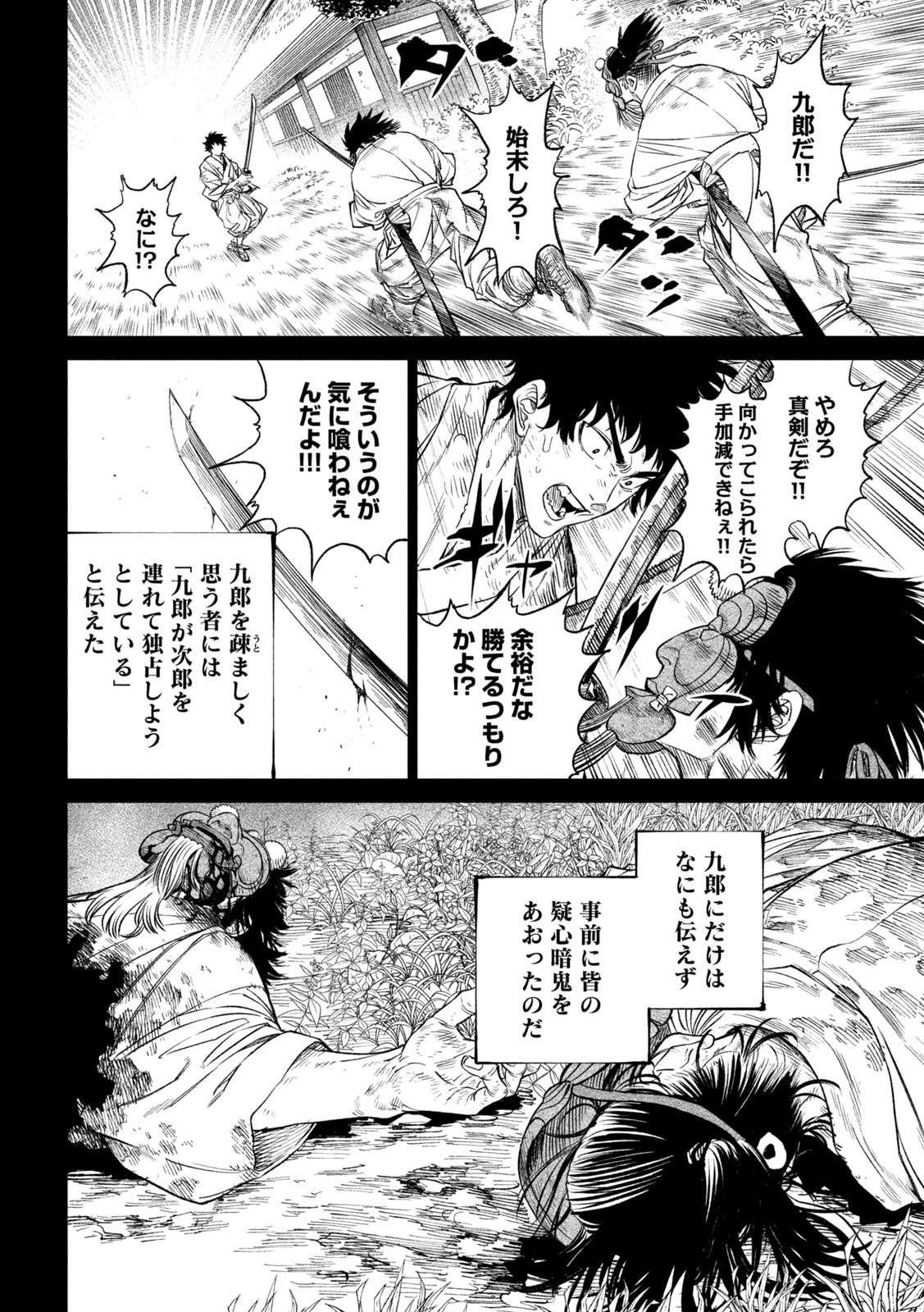 TENKAICHI: NIHON SAIKYOU BUGEISHA KETTEISEN - raw - Chapter 27.3 - https://jpdd.ccdd.to/JPDD/42001505/mfs5fybyyzo.jpg
