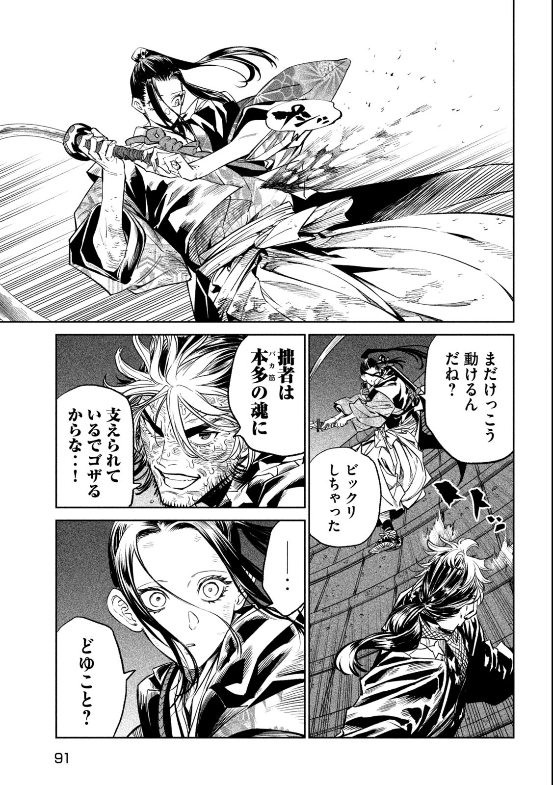TENKAICHI: NIHON SAIKYOU BUGEISHA KETTEISEN - raw - Chapter 28.1 - https://jpdd.ccdd.to/JPDD/42001505/mqnmdfzul0r.jpg
