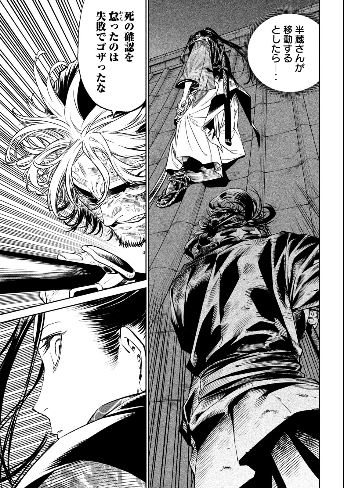 TENKAICHI: NIHON SAIKYOU BUGEISHA KETTEISEN - raw - Chapter 28.1 - https://jpdd.ccdd.to/JPDD/42001505/mt1lvlceltd.jpg