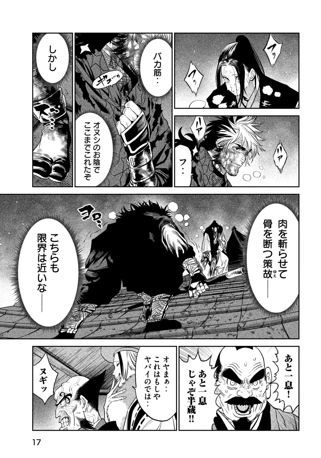 TENKAICHI: NIHON SAIKYOU BUGEISHA KETTEISEN - raw - Chapter 29.1 - https://jpdd.ccdd.to/JPDD/42001505/nawt5jcfemt.jpg