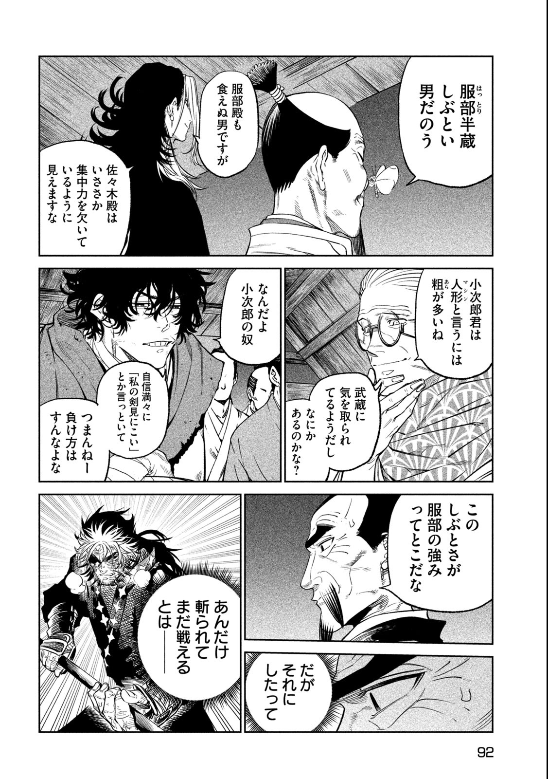 TENKAICHI: NIHON SAIKYOU BUGEISHA KETTEISEN - raw - Chapter 28.1 - https://jpdd.ccdd.to/JPDD/42001505/njnqjk2fnvr.jpg