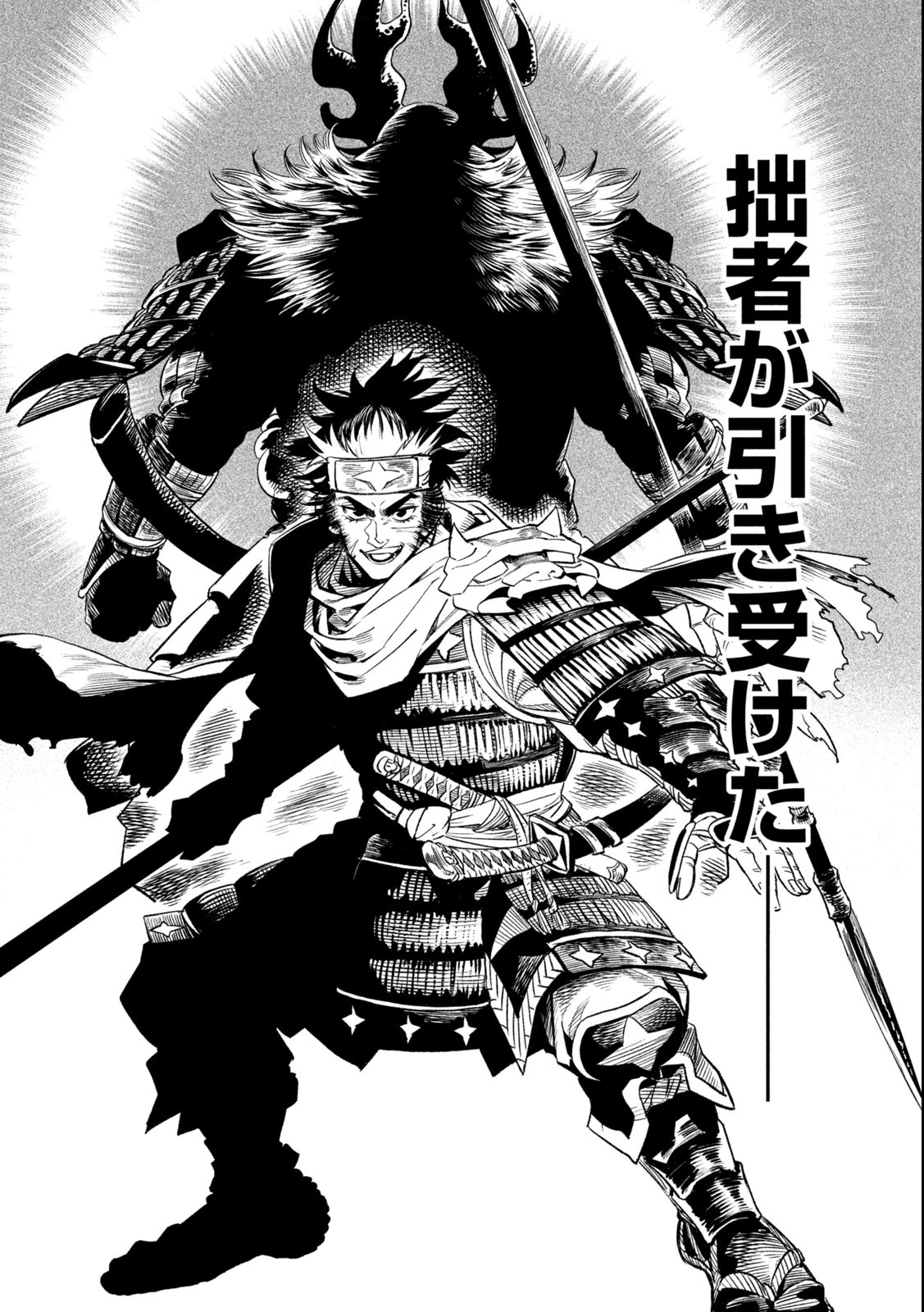 TENKAICHI: NIHON SAIKYOU BUGEISHA KETTEISEN - raw - Chapter 28.2 - https://jpdd.ccdd.to/JPDD/42001505/pd3ccf115kj.jpg