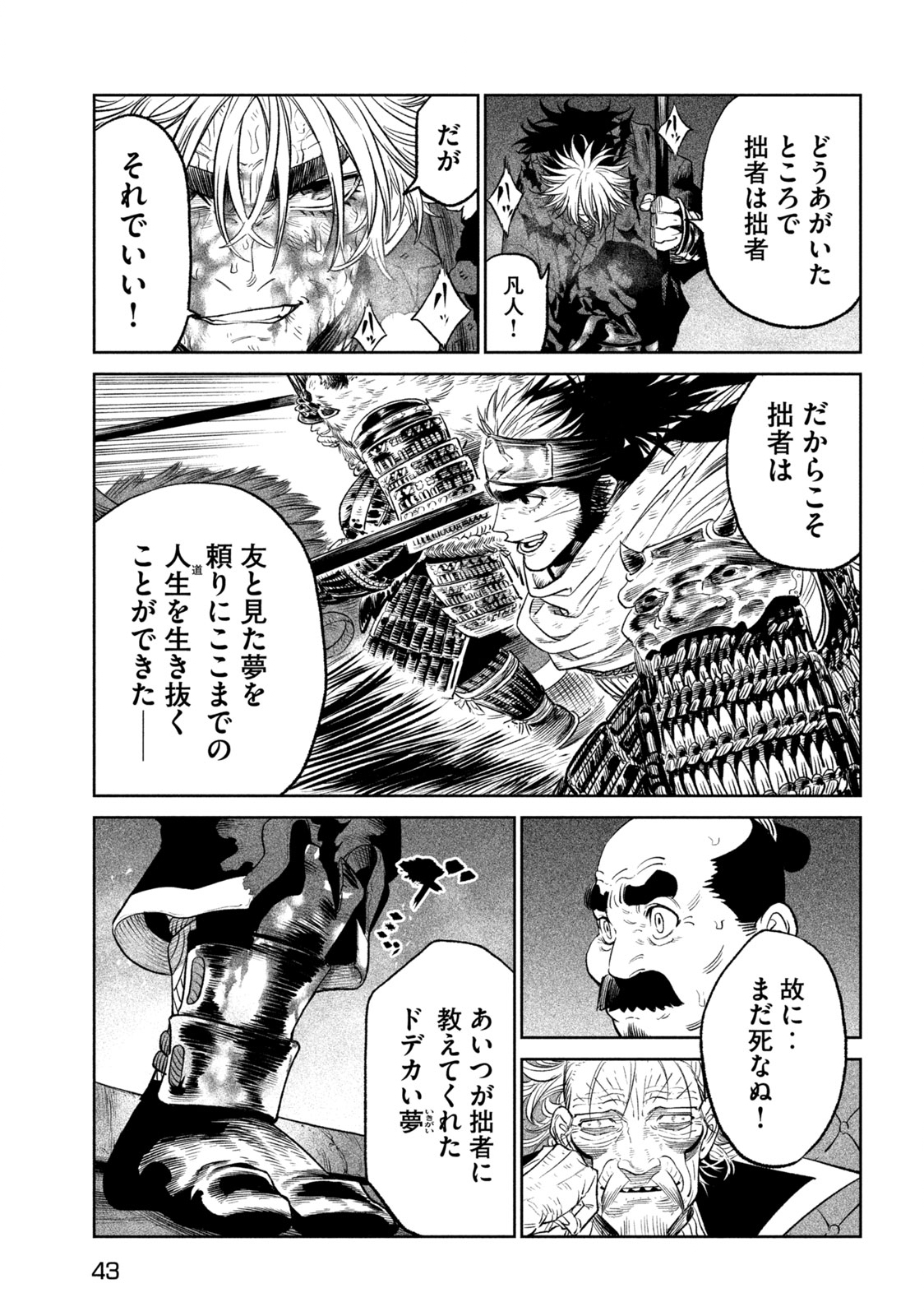 TENKAICHI: NIHON SAIKYOU BUGEISHA KETTEISEN - raw - Chapter 29.2 - https://jpdd.ccdd.to/JPDD/42001505/pfb4kqdfnho.jpg