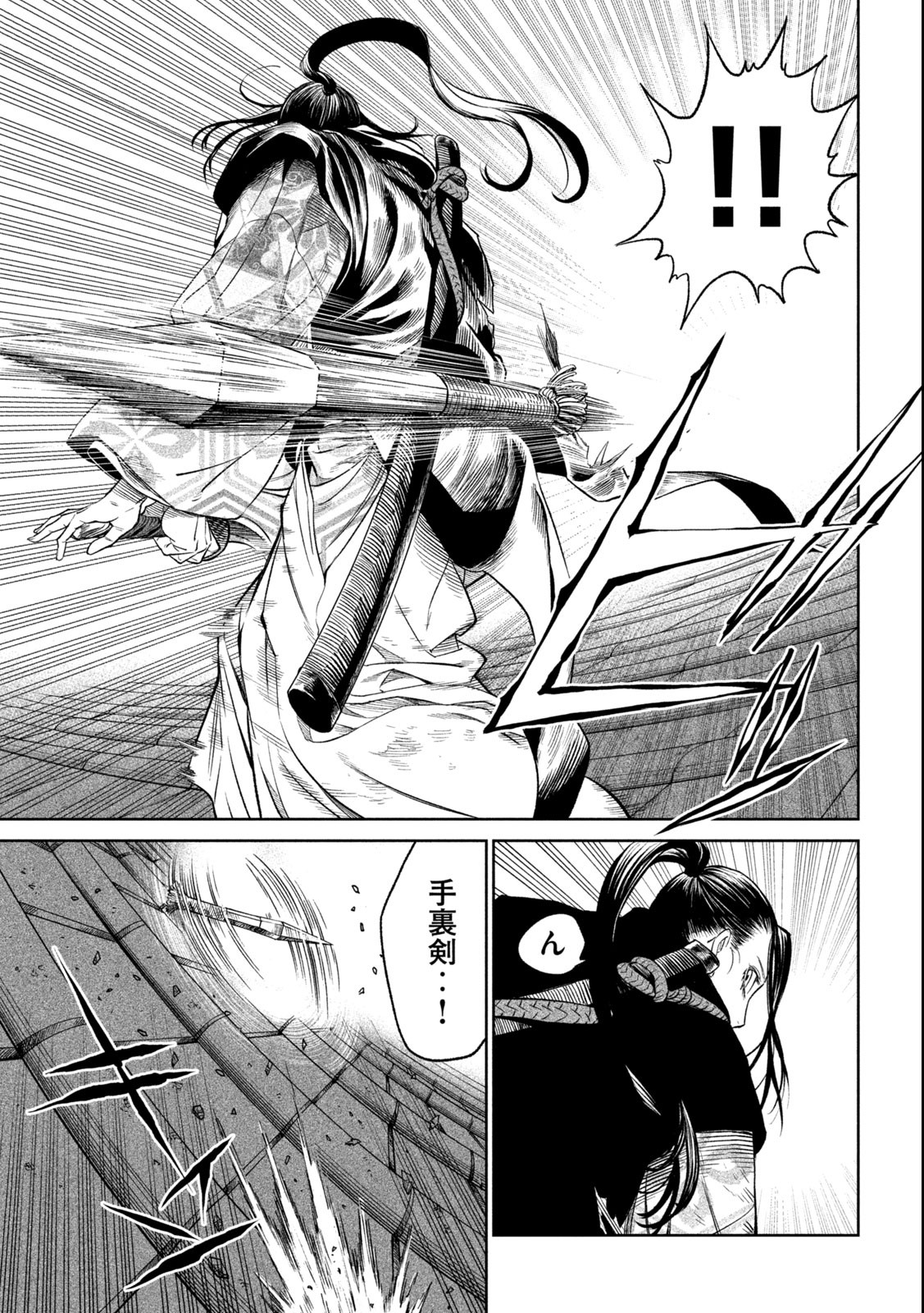 TENKAICHI: NIHON SAIKYOU BUGEISHA KETTEISEN - raw - Chapter 28.1 - https://jpdd.ccdd.to/JPDD/42001505/pvs0xkw4435.jpg