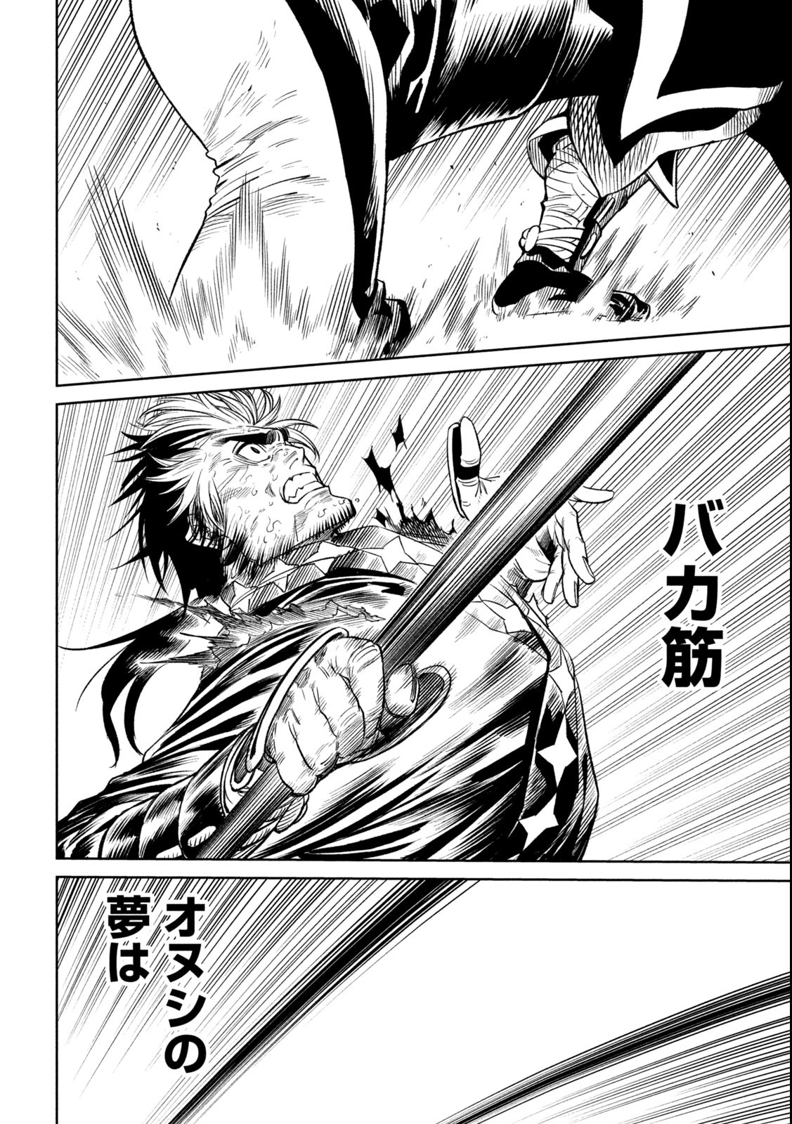 TENKAICHI: NIHON SAIKYOU BUGEISHA KETTEISEN - raw - Chapter 28.2 - https://jpdd.ccdd.to/JPDD/42001505/qbk0zxikukl.jpg
