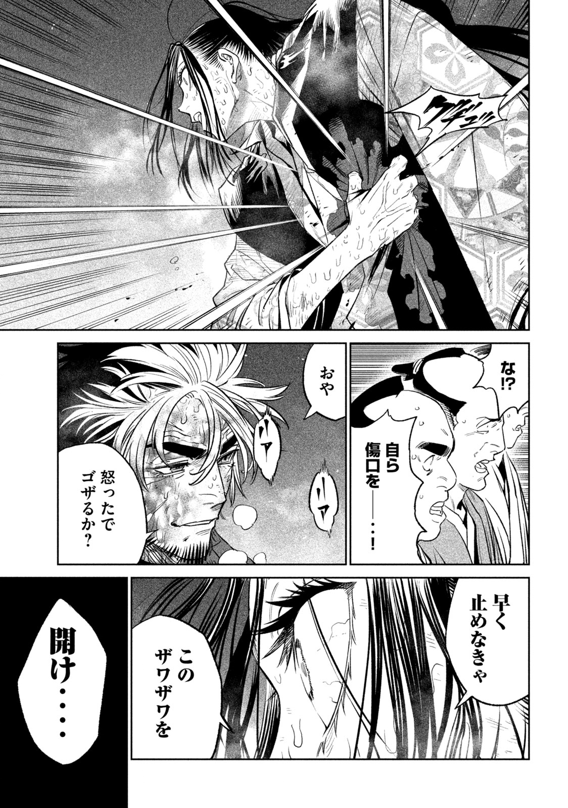 TENKAICHI: NIHON SAIKYOU BUGEISHA KETTEISEN - raw - Chapter 29.1 - https://jpdd.ccdd.to/JPDD/42001505/qhpfbvq0pfh.jpg