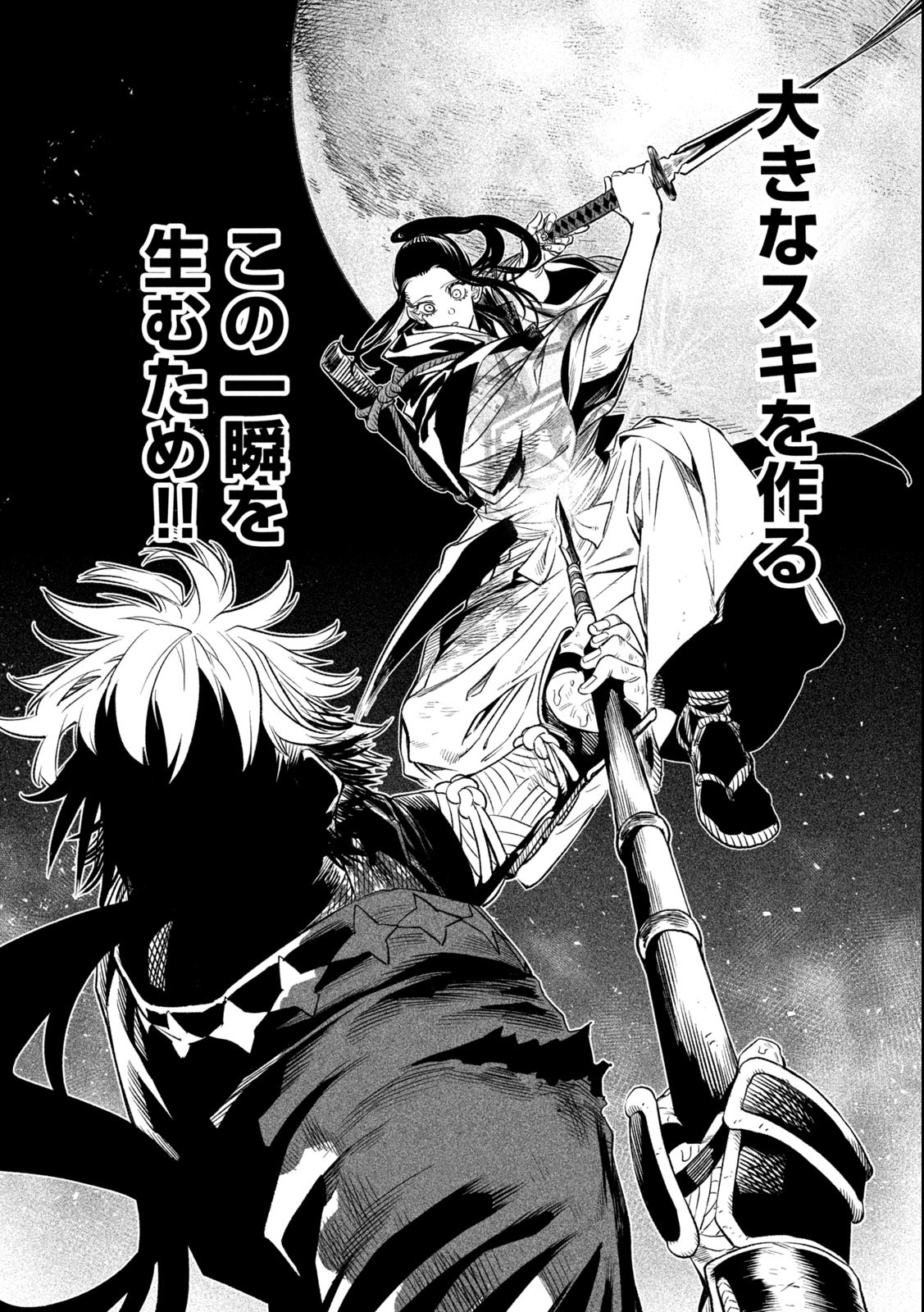 TENKAICHI: NIHON SAIKYOU BUGEISHA KETTEISEN - raw - Chapter 28.2 - https://jpdd.ccdd.to/JPDD/42001505/qjdiure3rnc.jpg