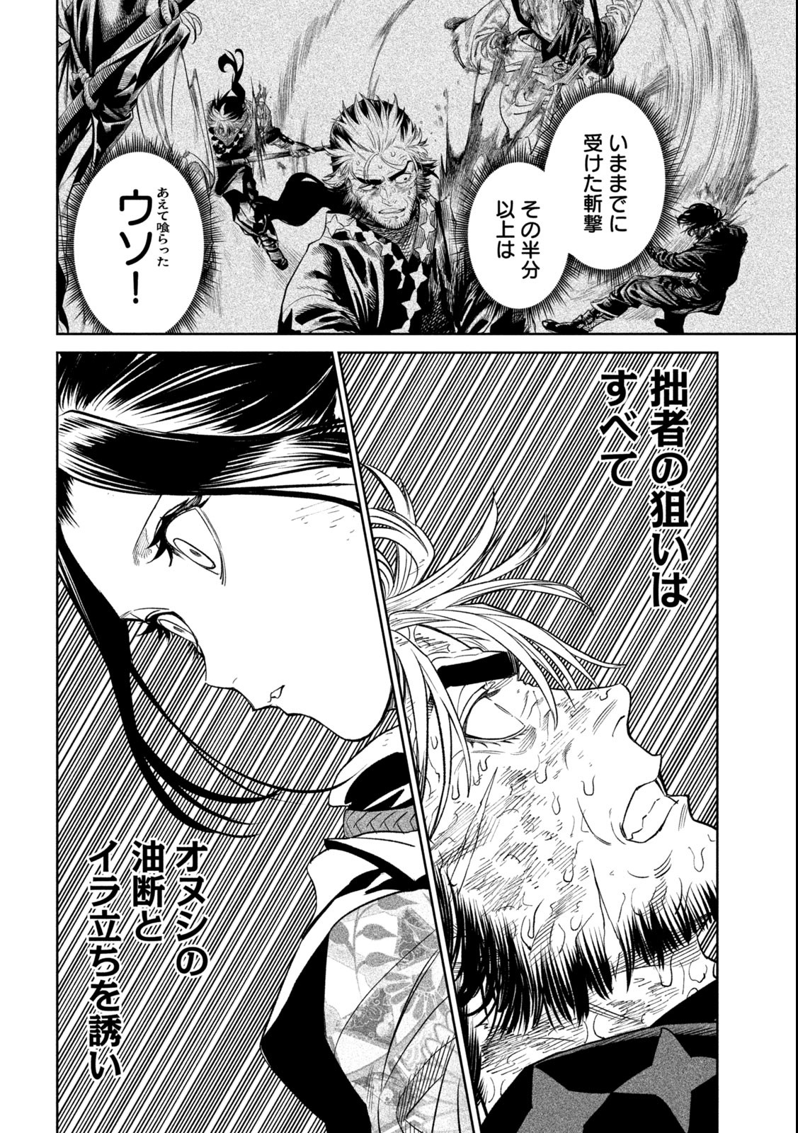TENKAICHI: NIHON SAIKYOU BUGEISHA KETTEISEN - raw - Chapter 28.2 - https://jpdd.ccdd.to/JPDD/42001505/qtfy3kz5m3v.jpg