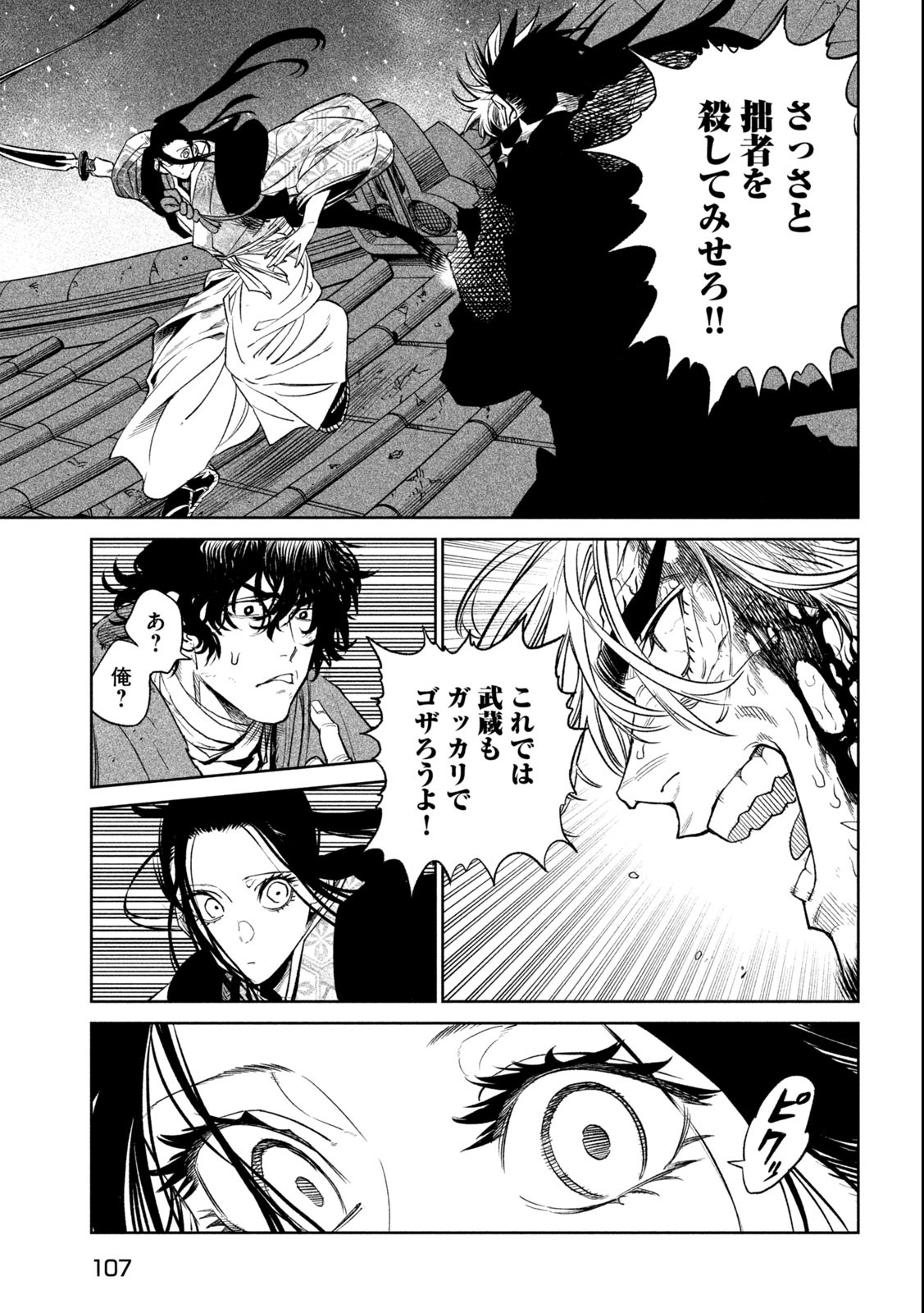 TENKAICHI: NIHON SAIKYOU BUGEISHA KETTEISEN - raw - Chapter 28.2 - https://jpdd.ccdd.to/JPDD/42001505/rkvhmg2wdfd.jpg