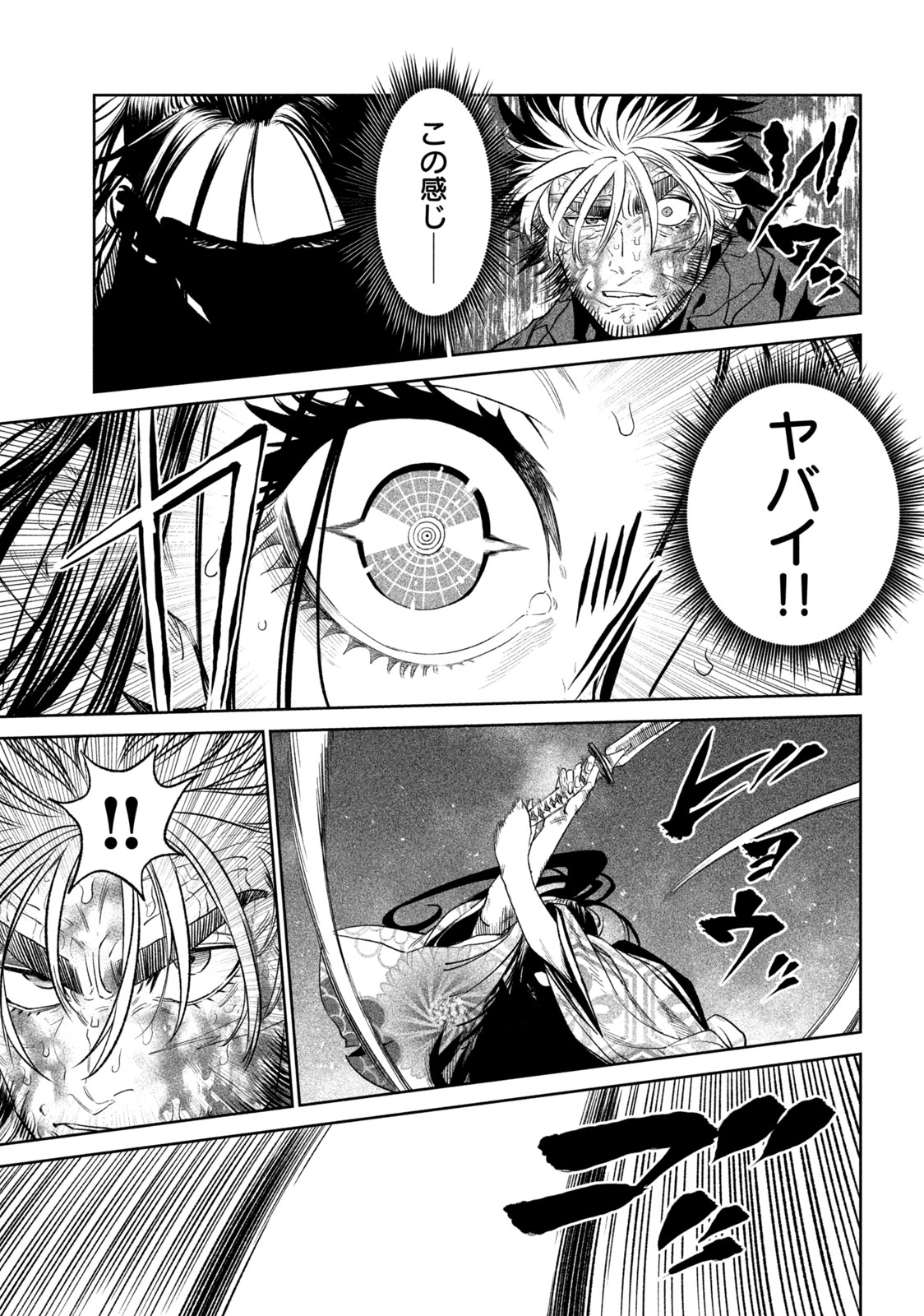 TENKAICHI: NIHON SAIKYOU BUGEISHA KETTEISEN - raw - Chapter 29.1 - https://jpdd.ccdd.to/JPDD/42001505/ufd5x5oowsk.jpg