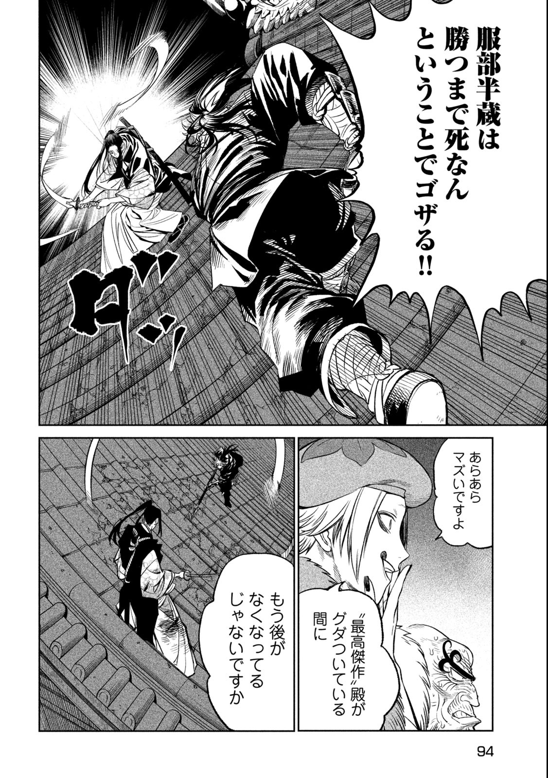 TENKAICHI: NIHON SAIKYOU BUGEISHA KETTEISEN - raw - Chapter 28.1 - https://jpdd.ccdd.to/JPDD/42001505/v01rt43yg0o.jpg