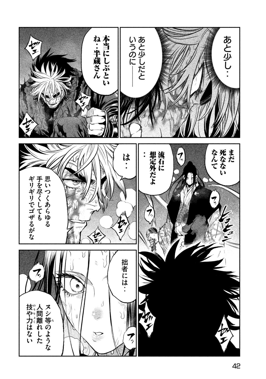 TENKAICHI: NIHON SAIKYOU BUGEISHA KETTEISEN - raw - Chapter 29.2 - https://jpdd.ccdd.to/JPDD/42001505/w3tlsnturef.jpg