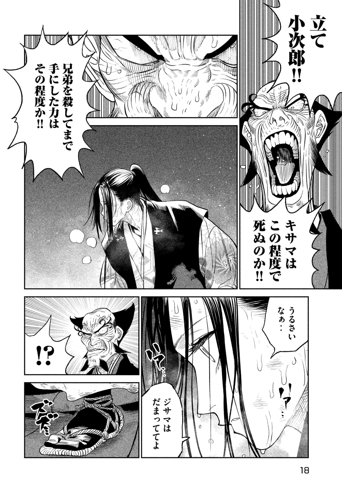 TENKAICHI: NIHON SAIKYOU BUGEISHA KETTEISEN - raw - Chapter 29.1 - https://jpdd.ccdd.to/JPDD/42001505/wteb5hgcdgd.jpg